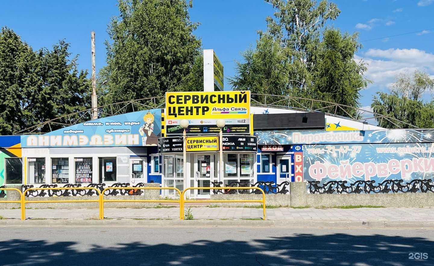 Отзывы на компанию Альфа-Связь в г. Тольятти c фото