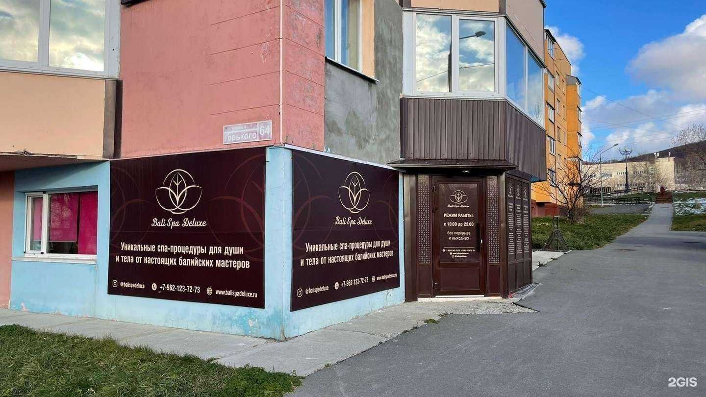 Отзывы на компанию Bali Spa Deluxe в Южно-Сахалинске c фото