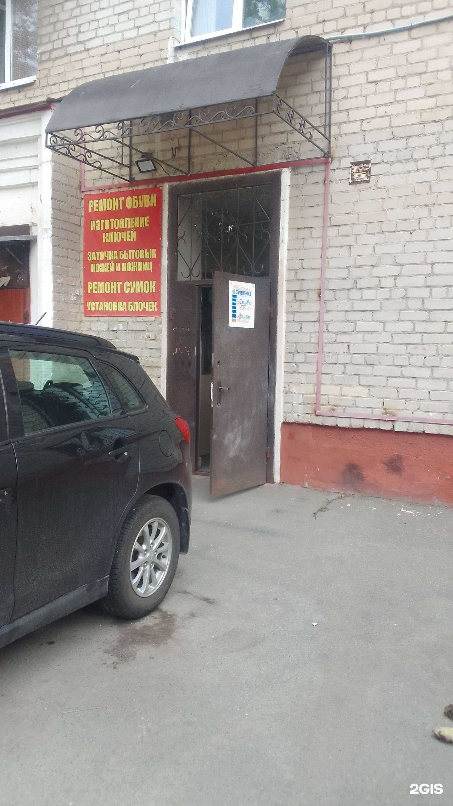 Отзывы на компанию Мастерская по ремонту обуви в г. Брянск c фото