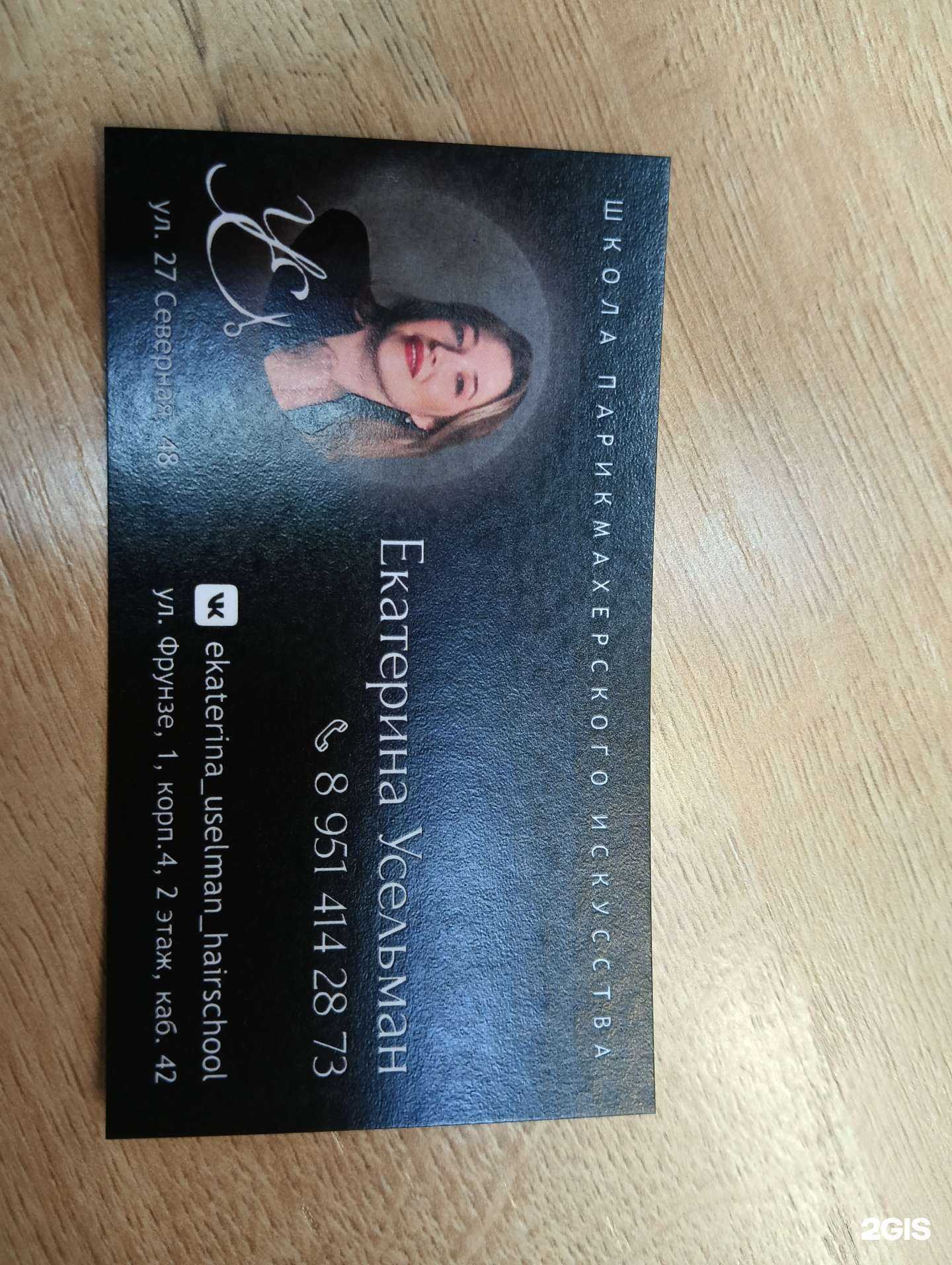 Отзывы на компанию Школа парикмахерского искусства в Омске c фото