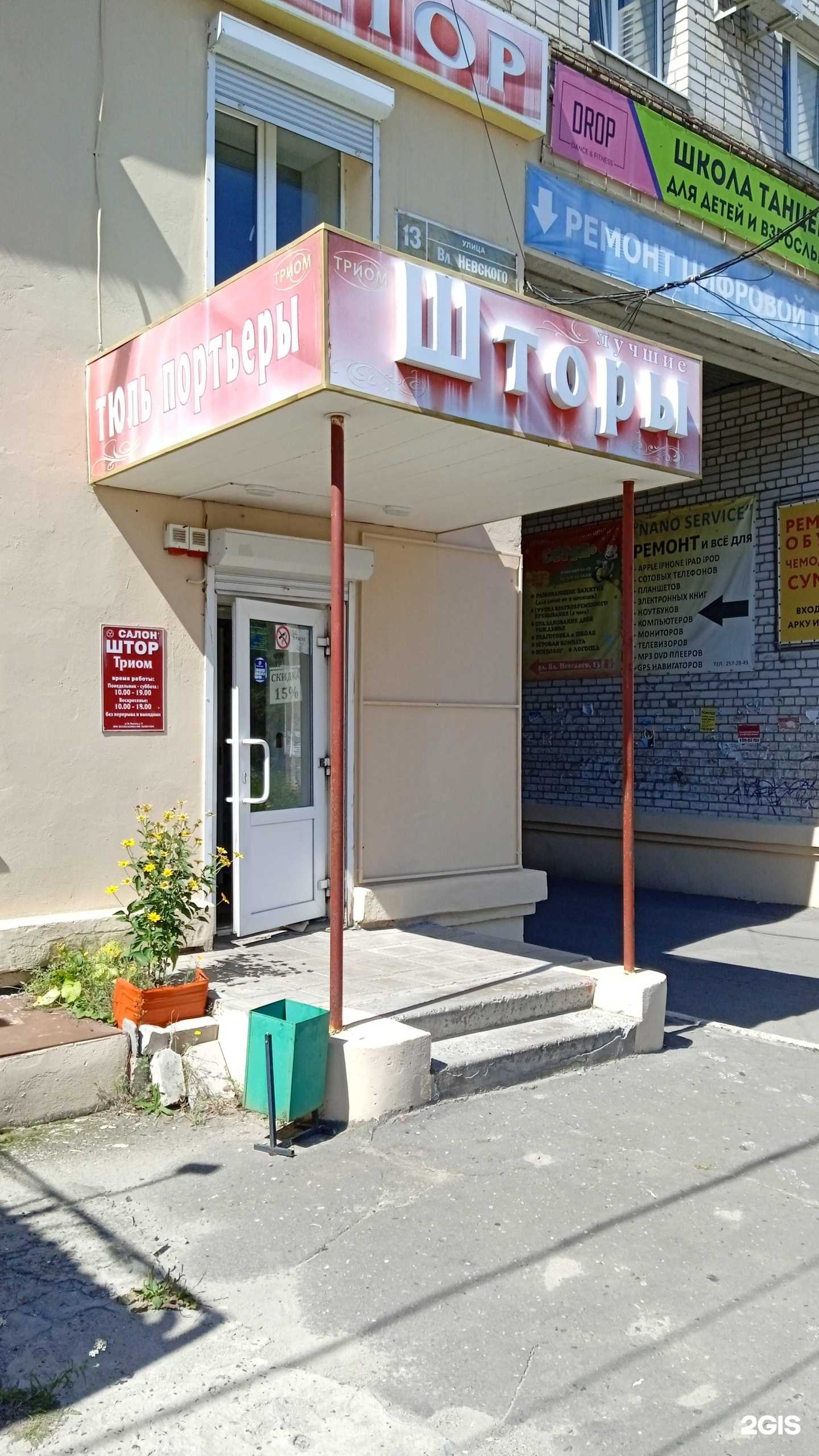 Отзывы на компанию Триом в г. Воронеж c фото