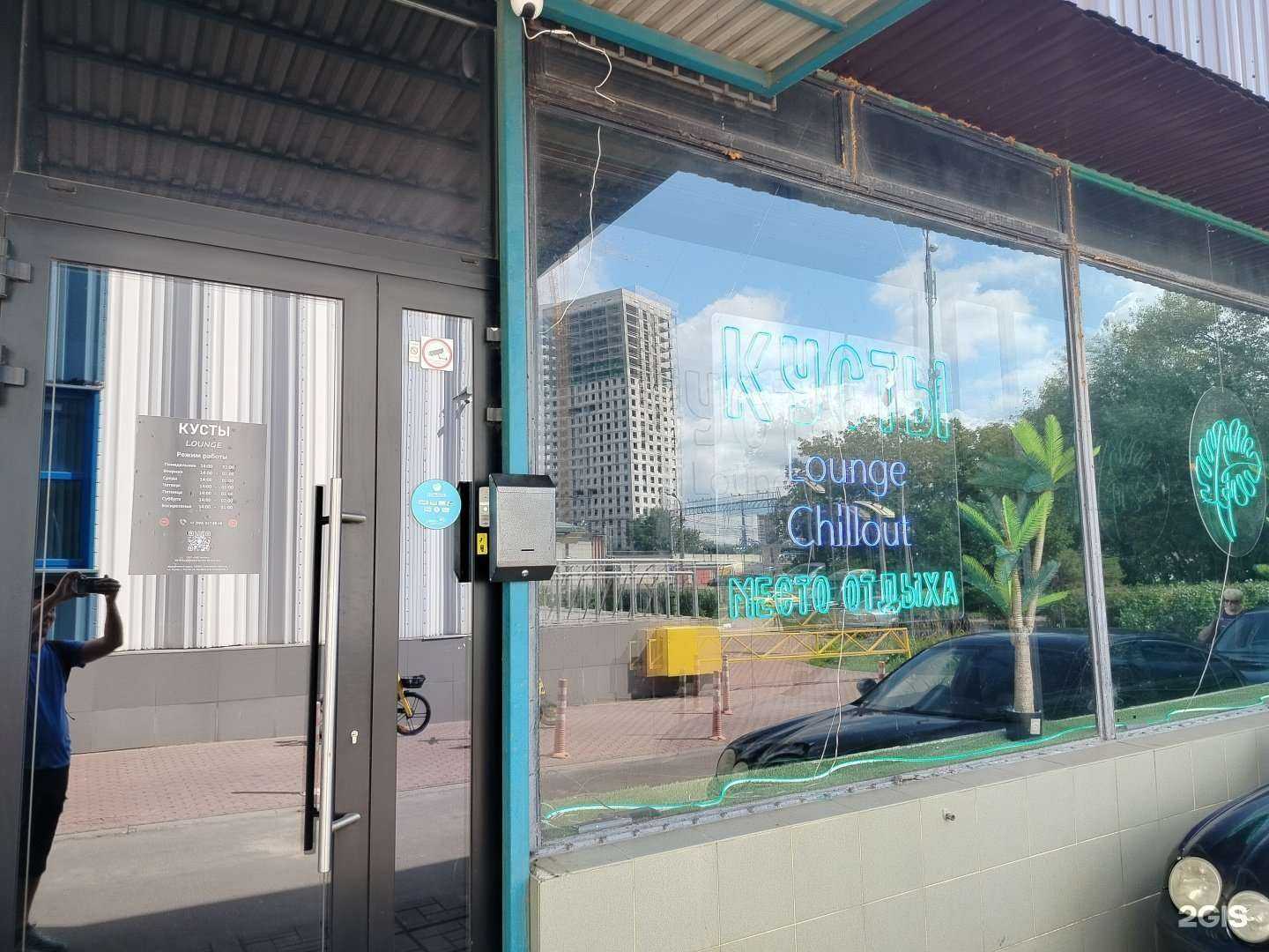 Отзывы на компанию Кусты в Реутове c фото