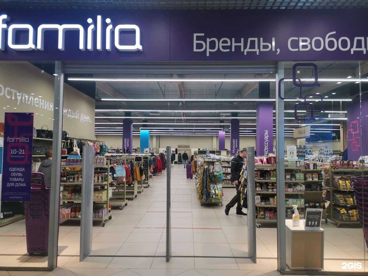 Отзывы на компанию Familia в Выборге c фото