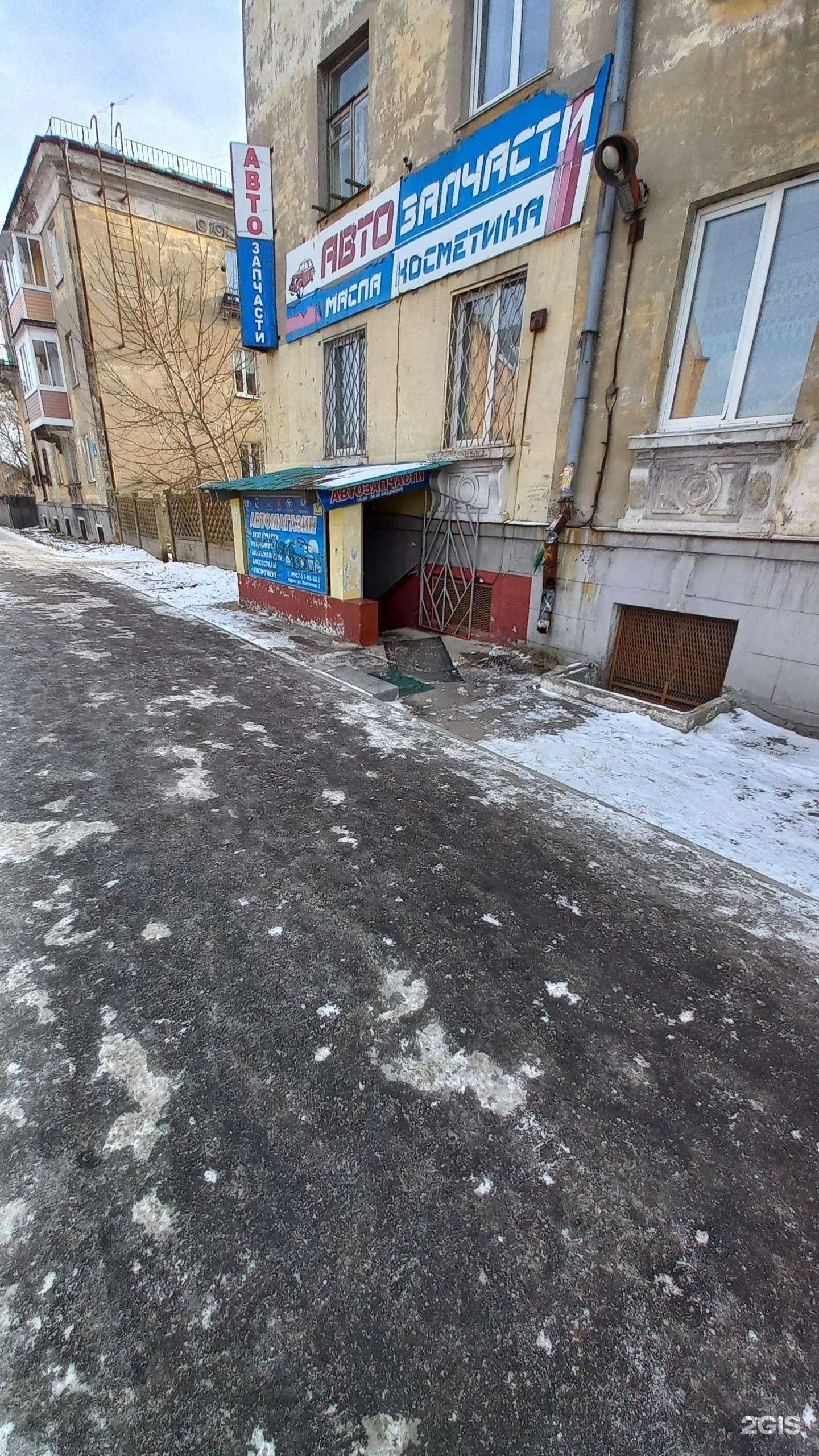 Отзывы на компанию Магазин автозапчастей в г. Ангарск c фото