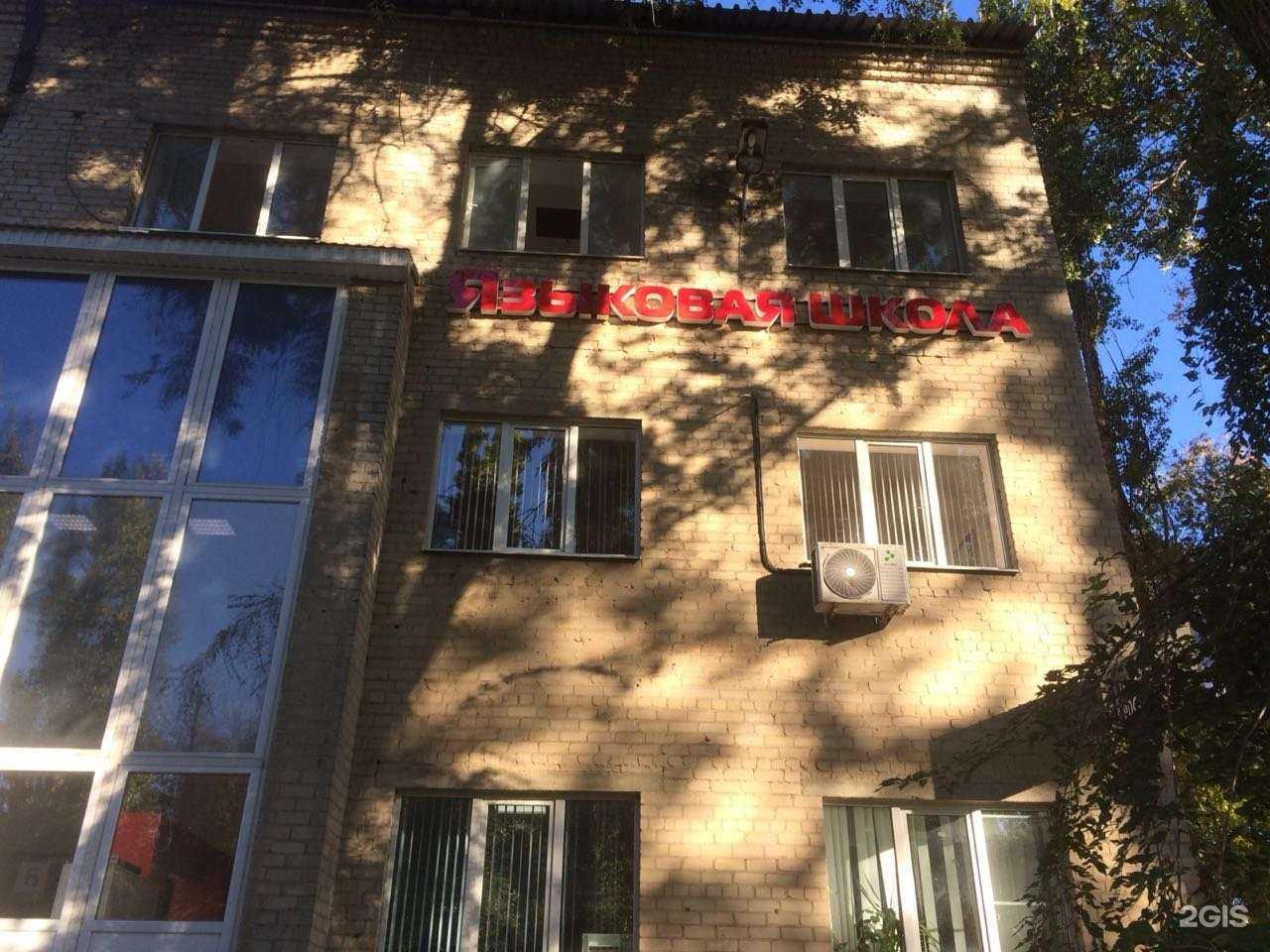 Отзывы на компанию Языковая школа в г. Аксай c фото