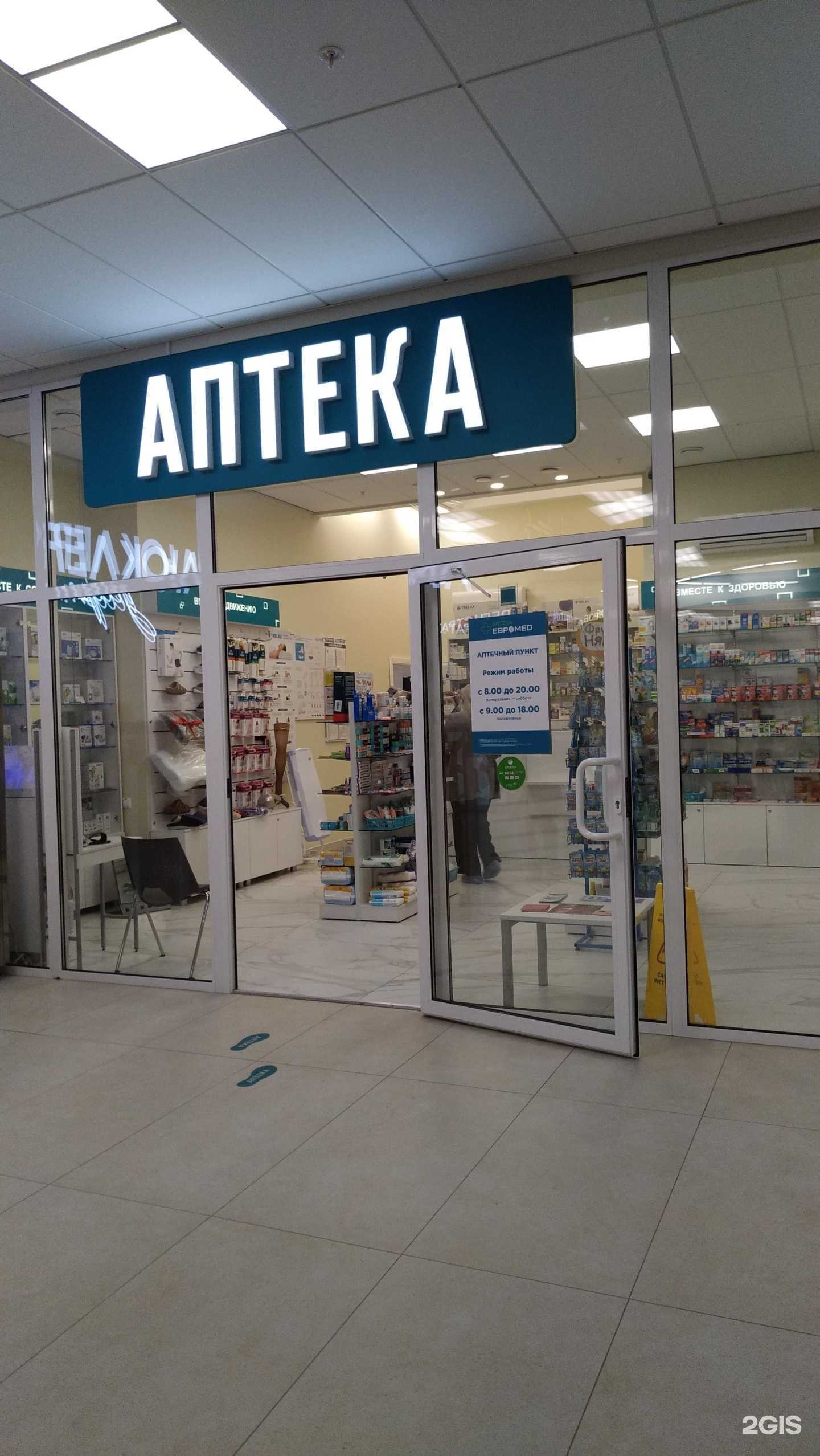 Отзывы на компанию Евромед в г. Омск c фото