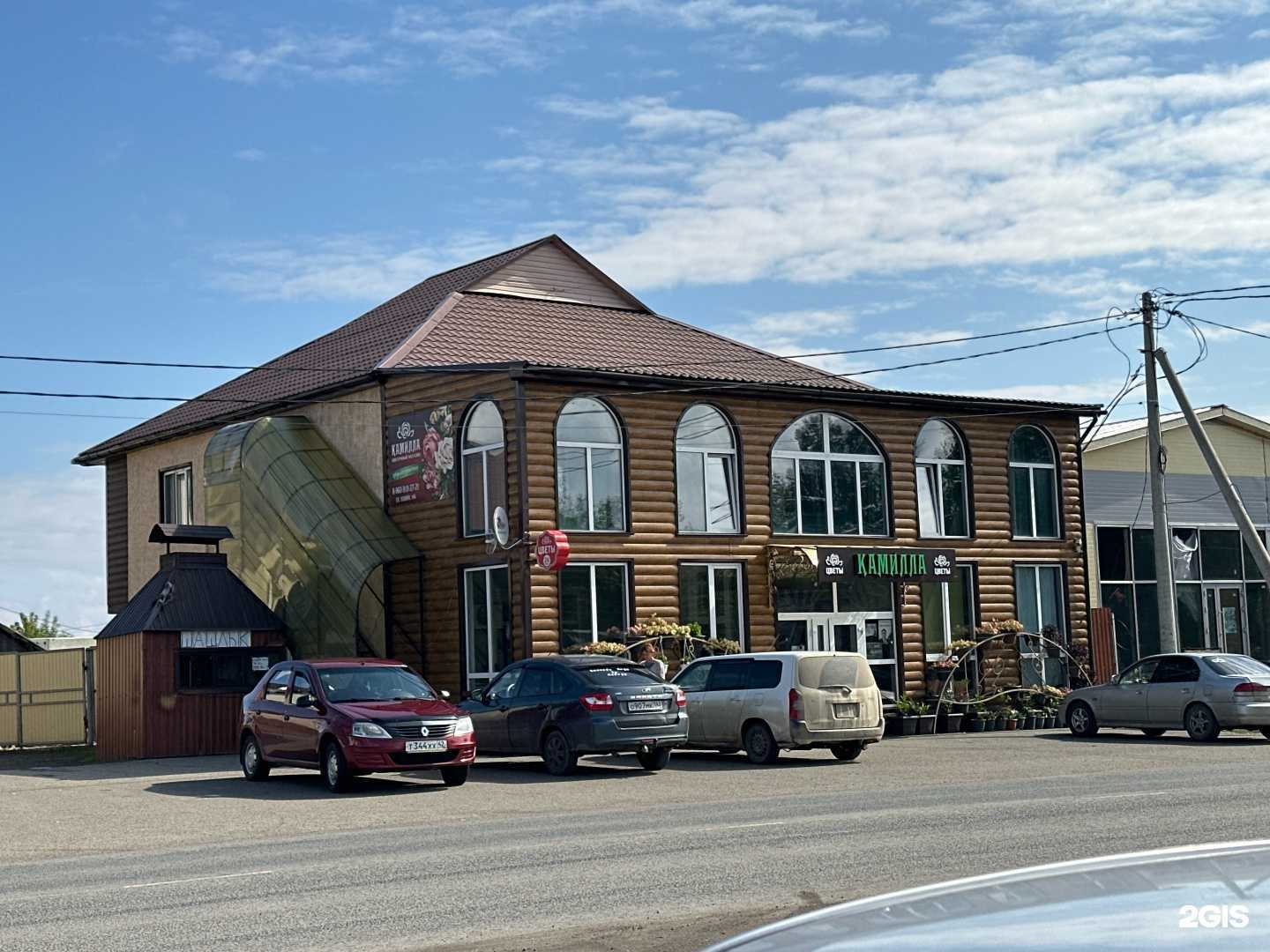 Отзывы на компанию Камилла в Мариинске c фото - фотография 2 из 2