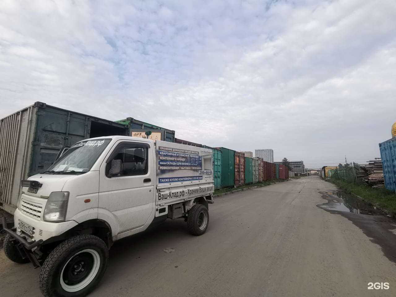 Отзывы на компанию Ваш-Клад.рф в Новосибирске c фото