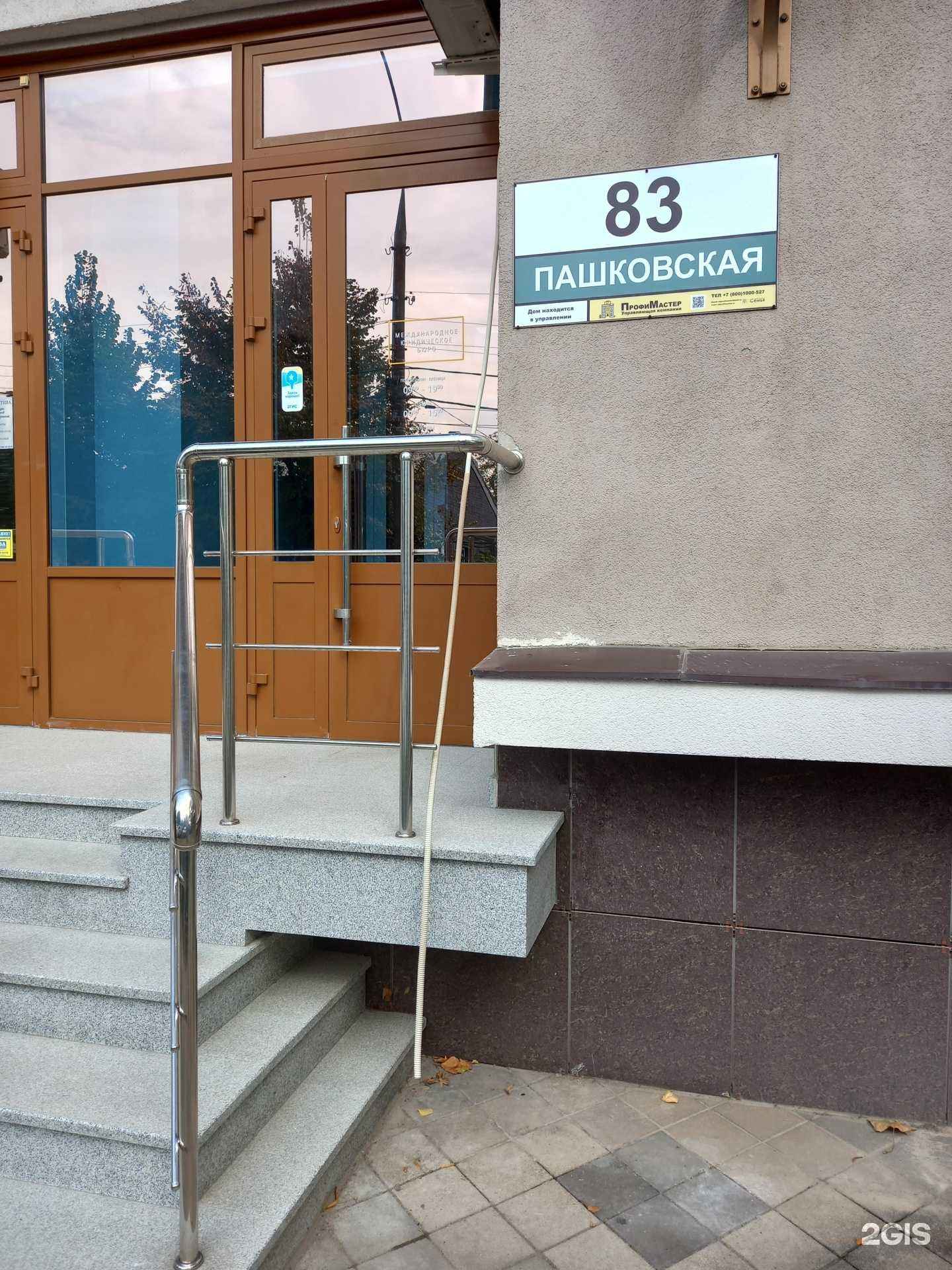 Отзывы на компанию Юридический кабинет в Краснодаре c фото