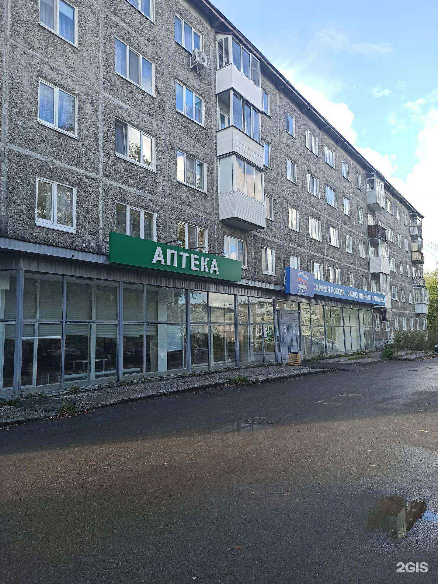 Отзывы на компанию Мобильный офис по продаже и установке окон и дверей в Первоуральске c фото - фотография 2 из 2