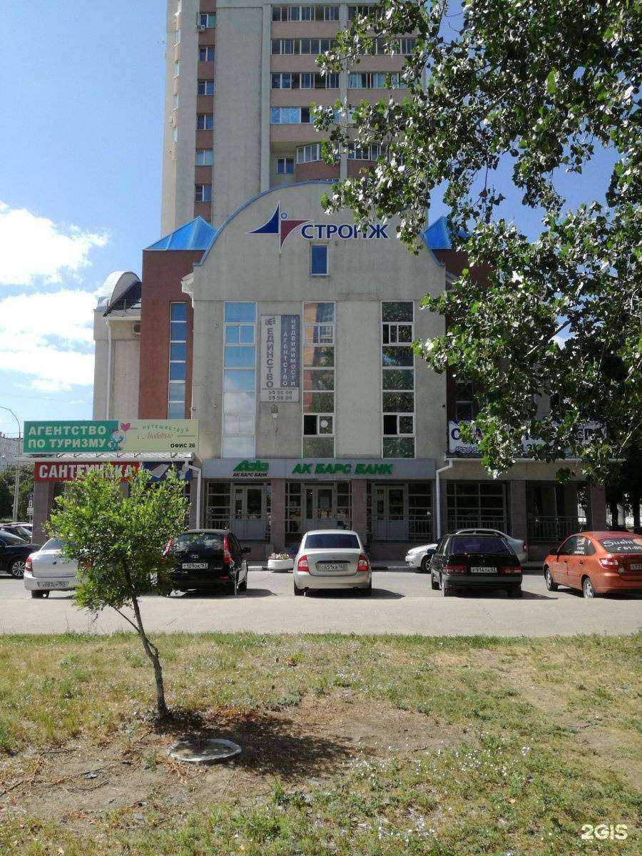 Отзывы на компанию СК Стронж в Тольятти c фото - фотография 2 из 2