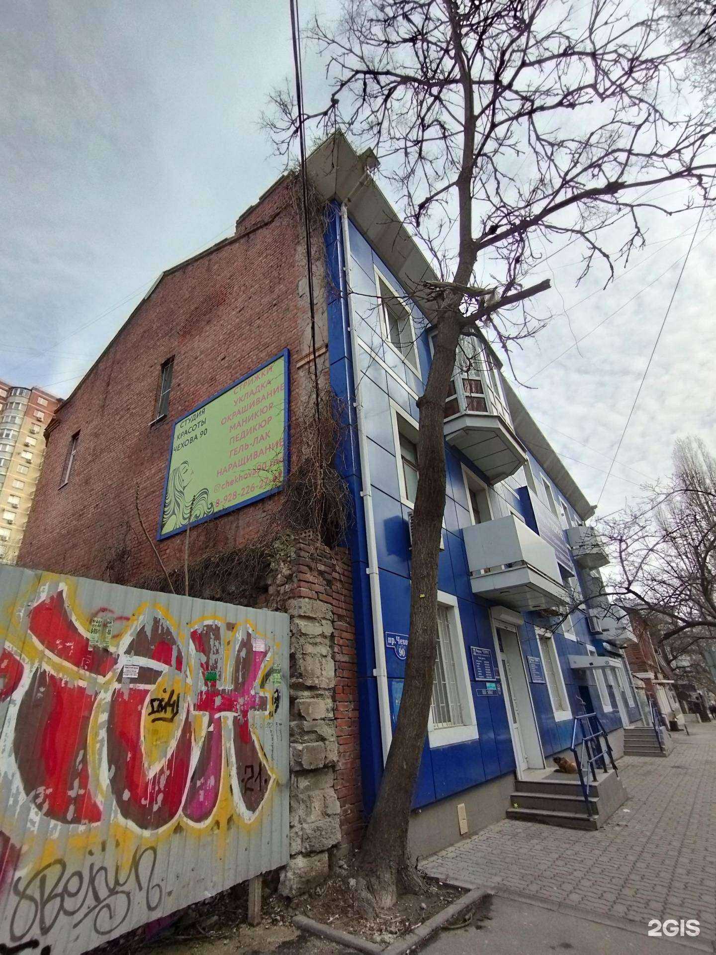 Отзывы на компанию Фирма Терра в Ростове-на-Дону c фото - фотография 2 из 2