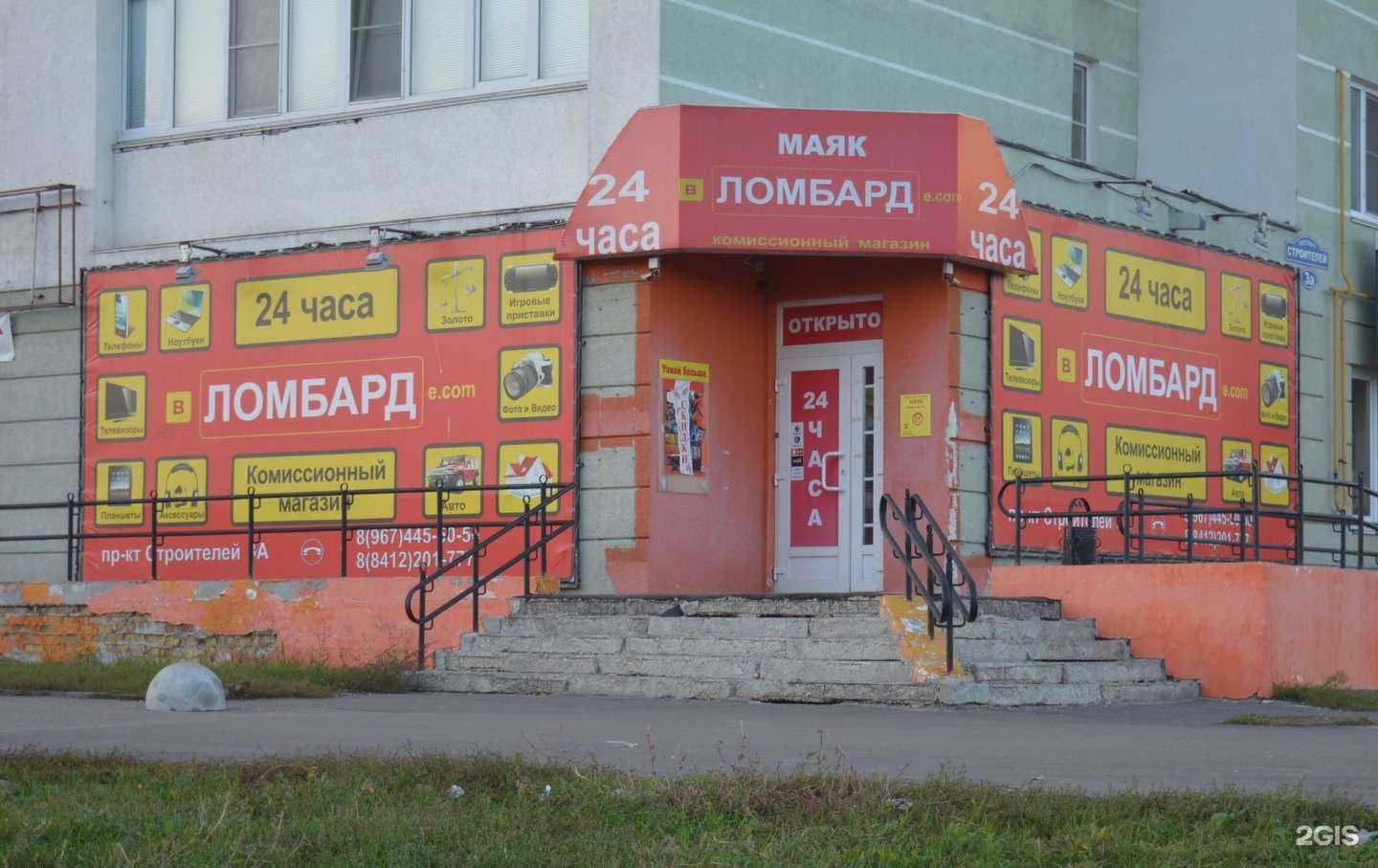 Отзывы на компанию Маяк в Пензе c фото