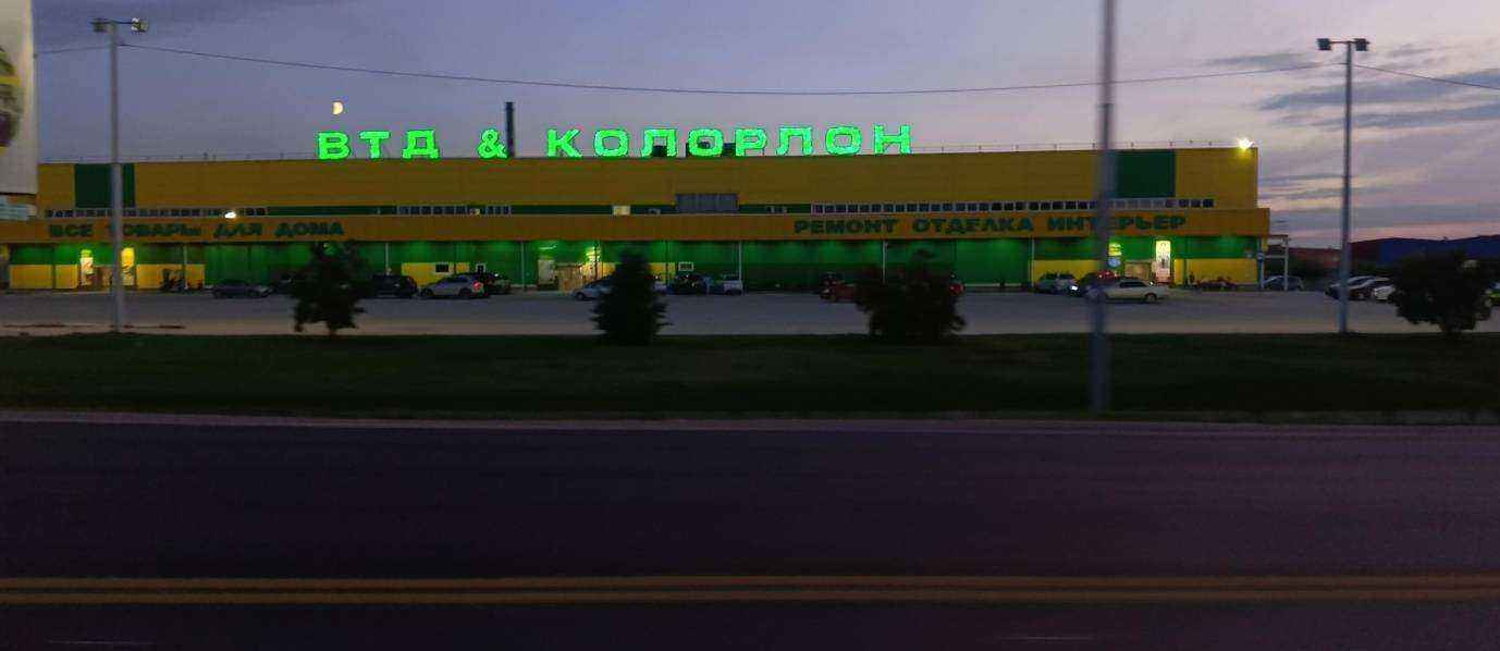 Отзывы на компанию Колорлон в Бердске c фото - фотография 2 из 2