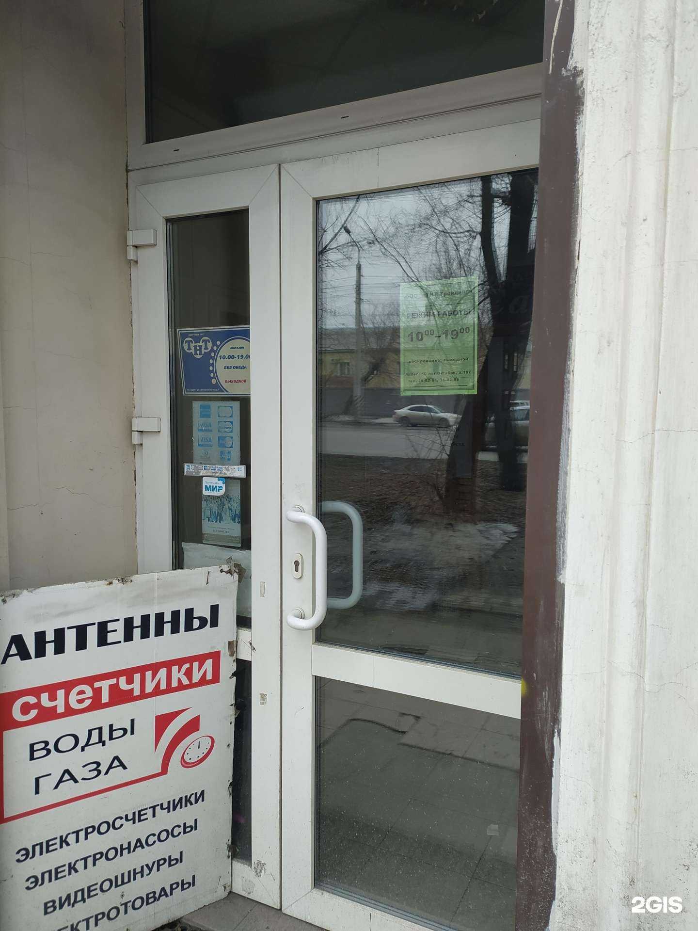 Отзывы на компанию Тнт трейдинг в Омске c фото