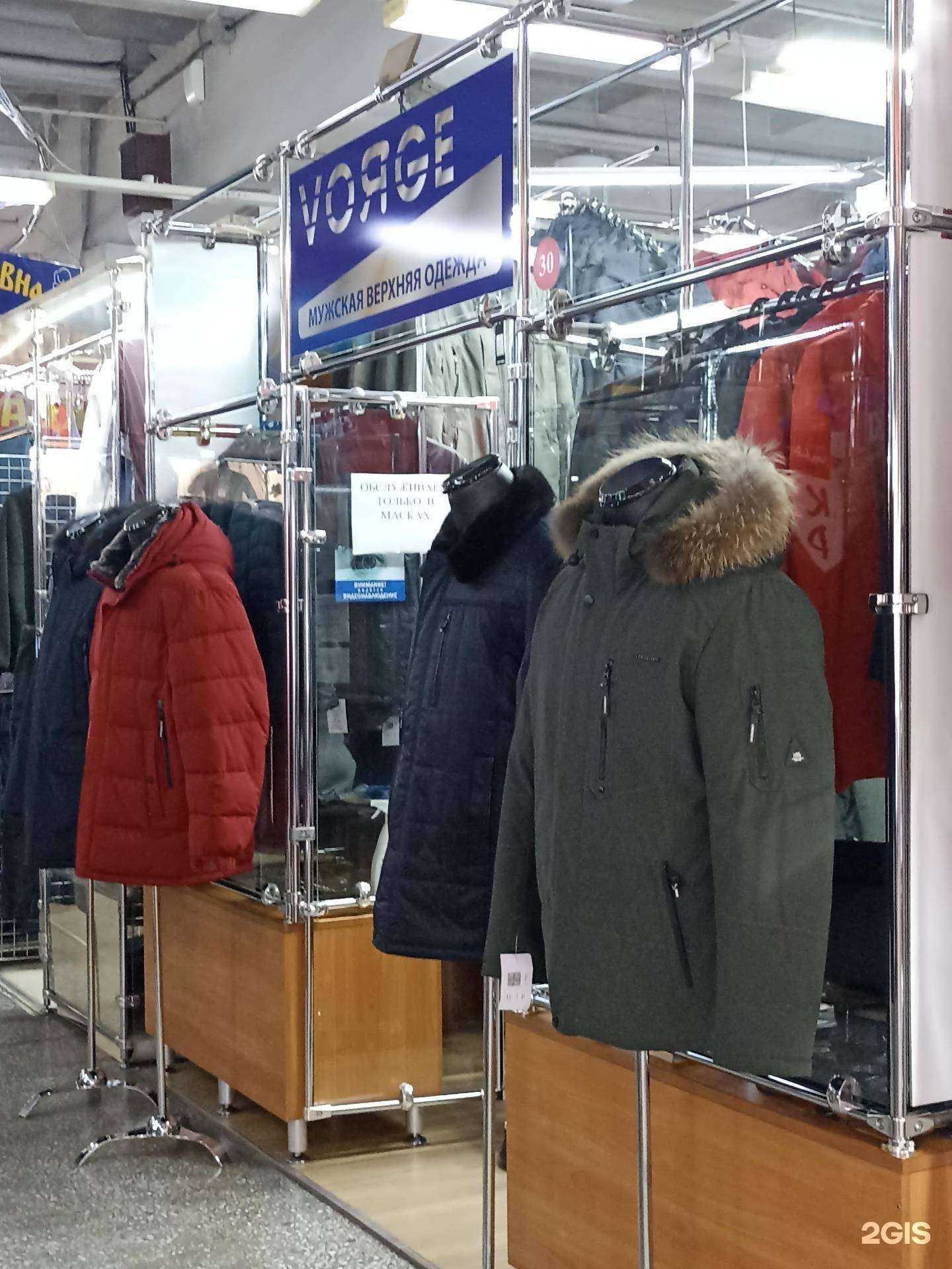 Отзывы на компанию Voяge в Абакане c фото