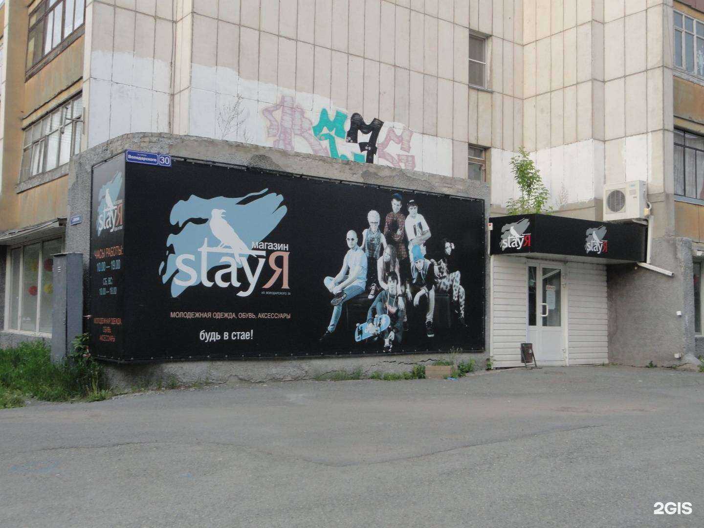 Отзывы на компанию Stayя в Кургане c фото