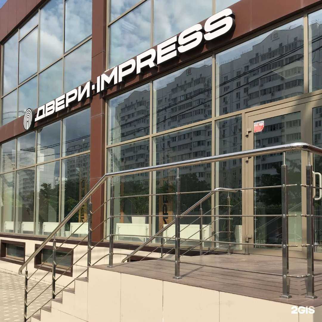 Отзывы на компанию Impress в Краснодаре c фото - фотография 2 из 2