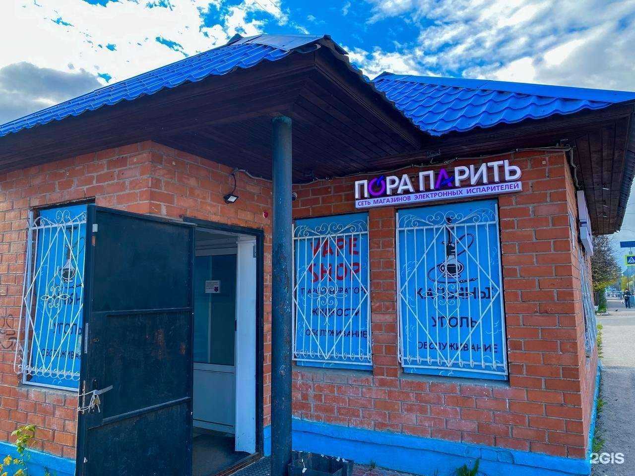 Отзывы на компанию Пора парить в г. Вышний Волочек c фото