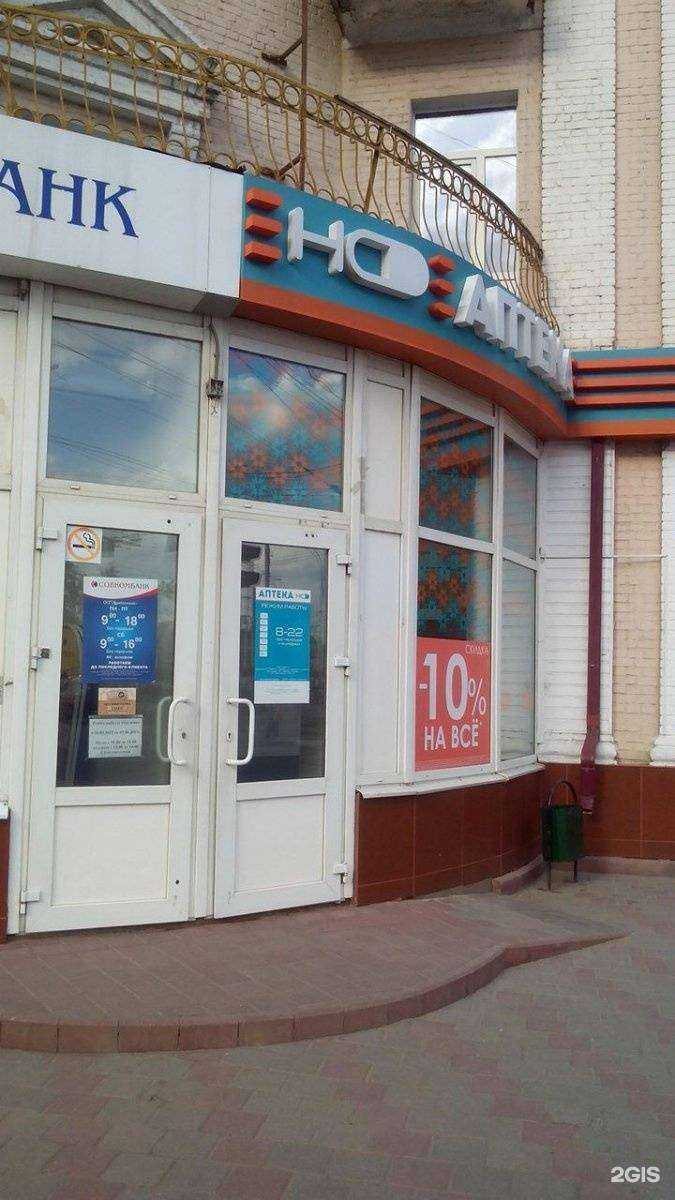 Отзывы на компанию Надежда-Фарм в г. Тамбов c фото