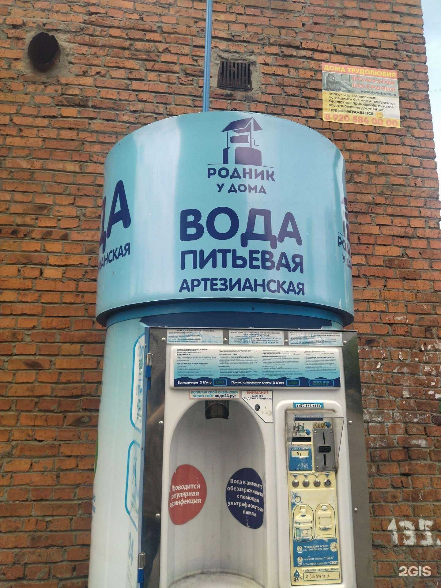 Отзывы на компанию Родник у дома в г. Курск c фото