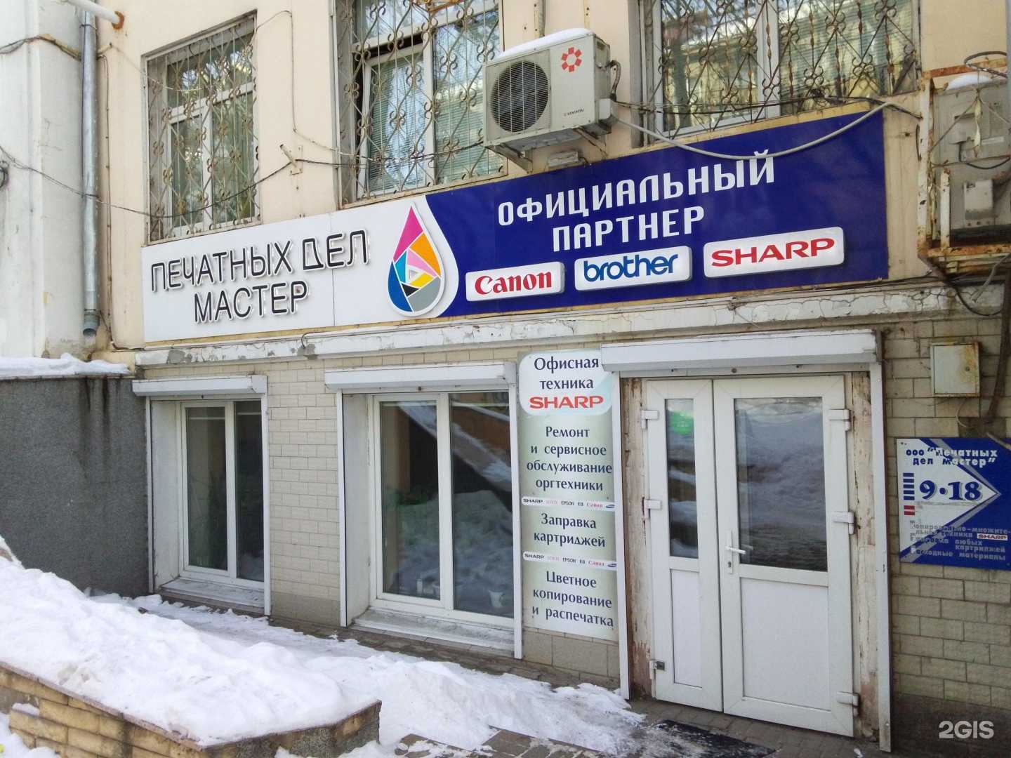 Отзывы на компанию Печатных дел мастер в Хабаровске c фото