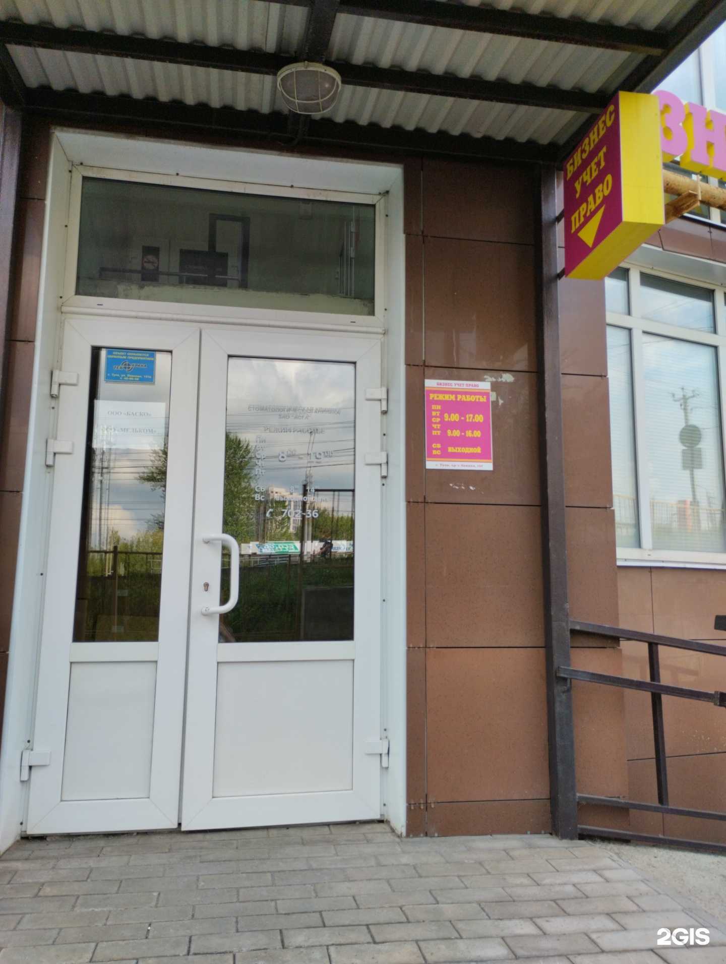 Отзывы на компанию Бизнес учет право в г. Тула c фото