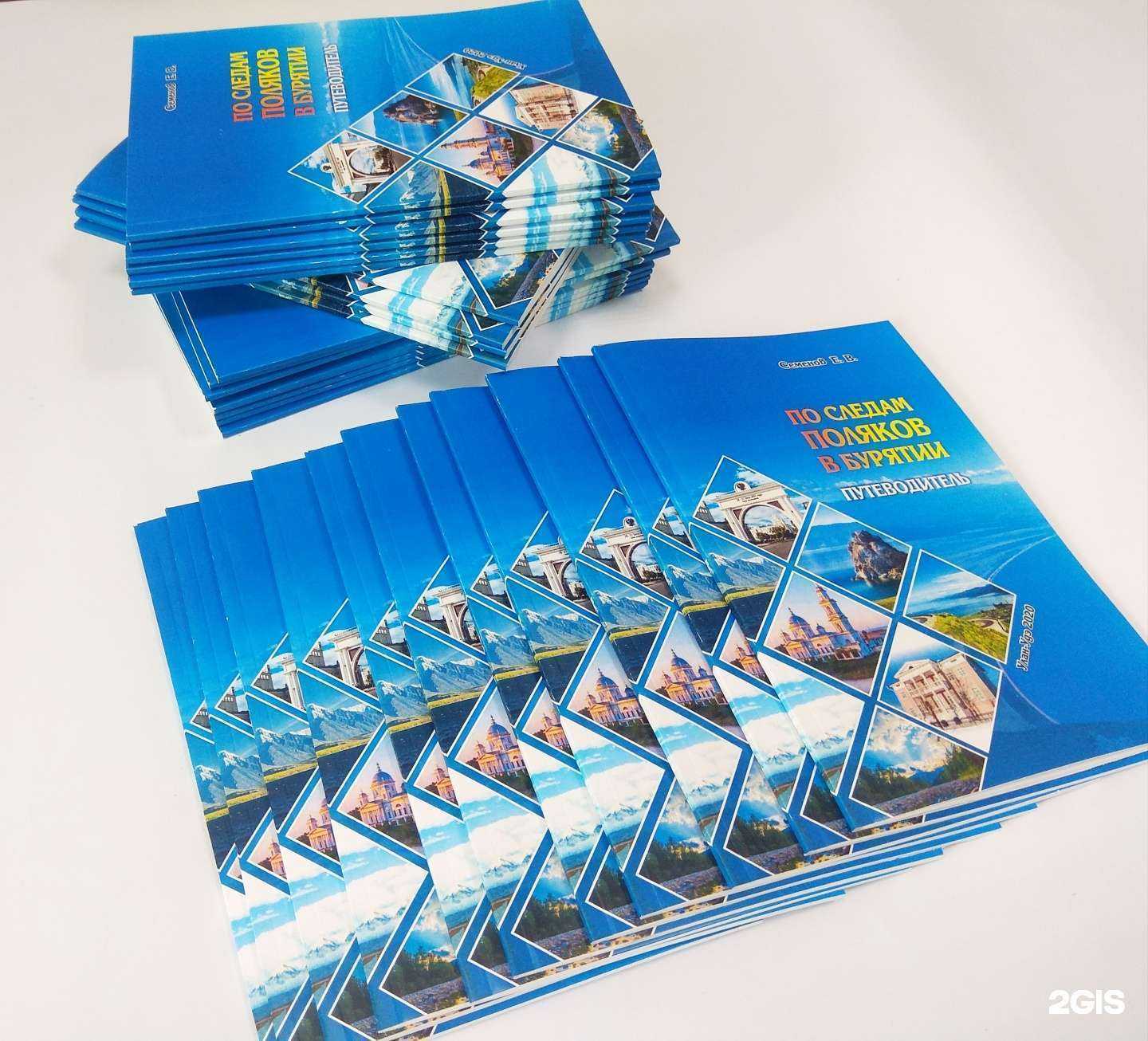 Отзывы на компанию Центр-Принт в Улан-Удэ c фото