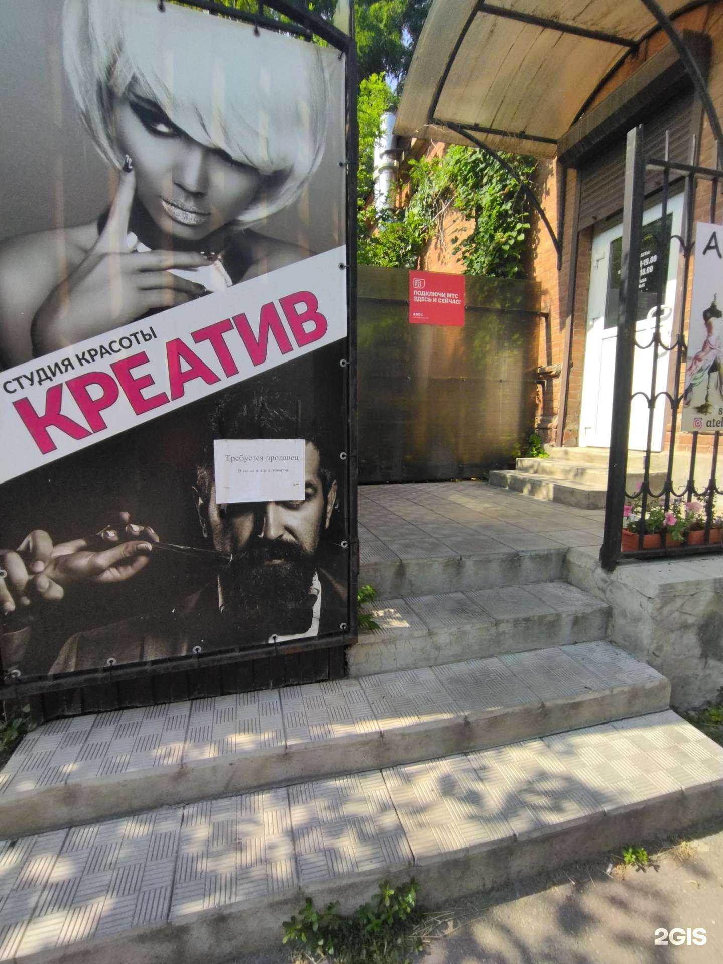 Отзывы на компанию Креатив в Новочеркасске c фото