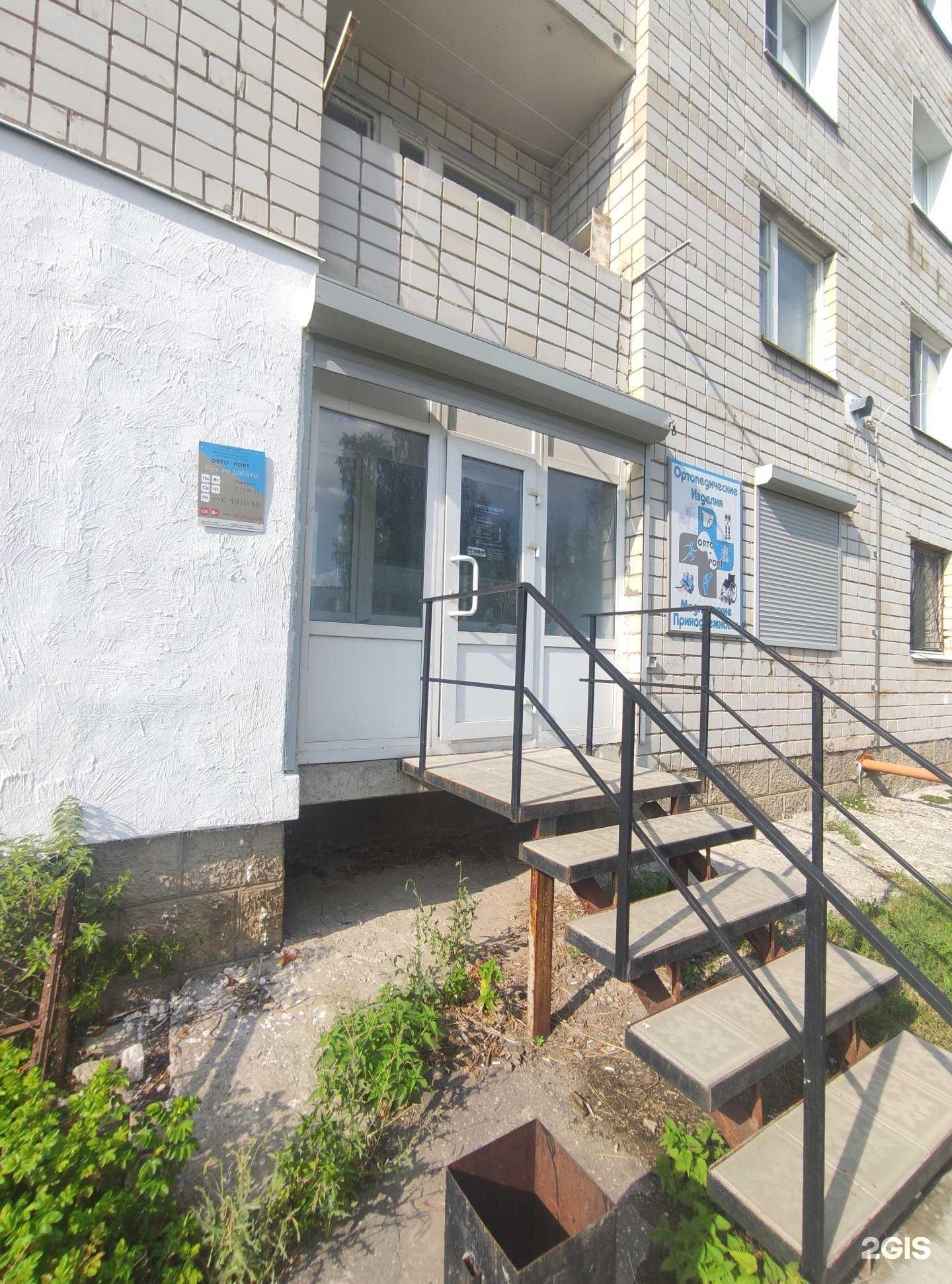 Отзывы на компанию Orto port в г. Ковров c фото