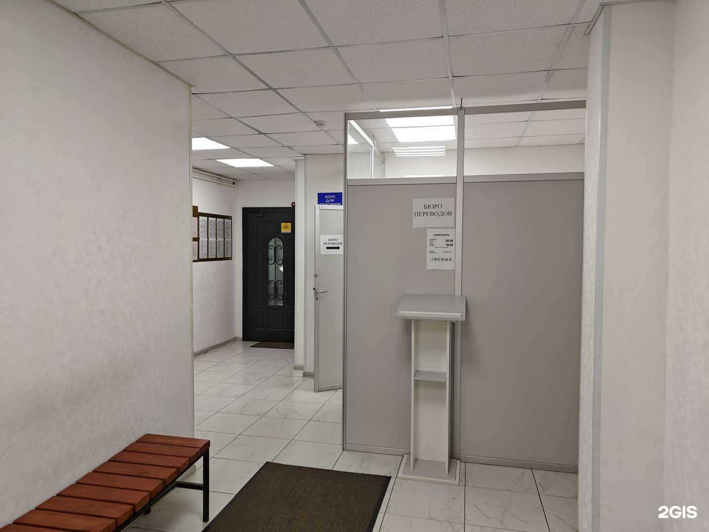 Отзывы на компанию Переводок в г. Химки c фото