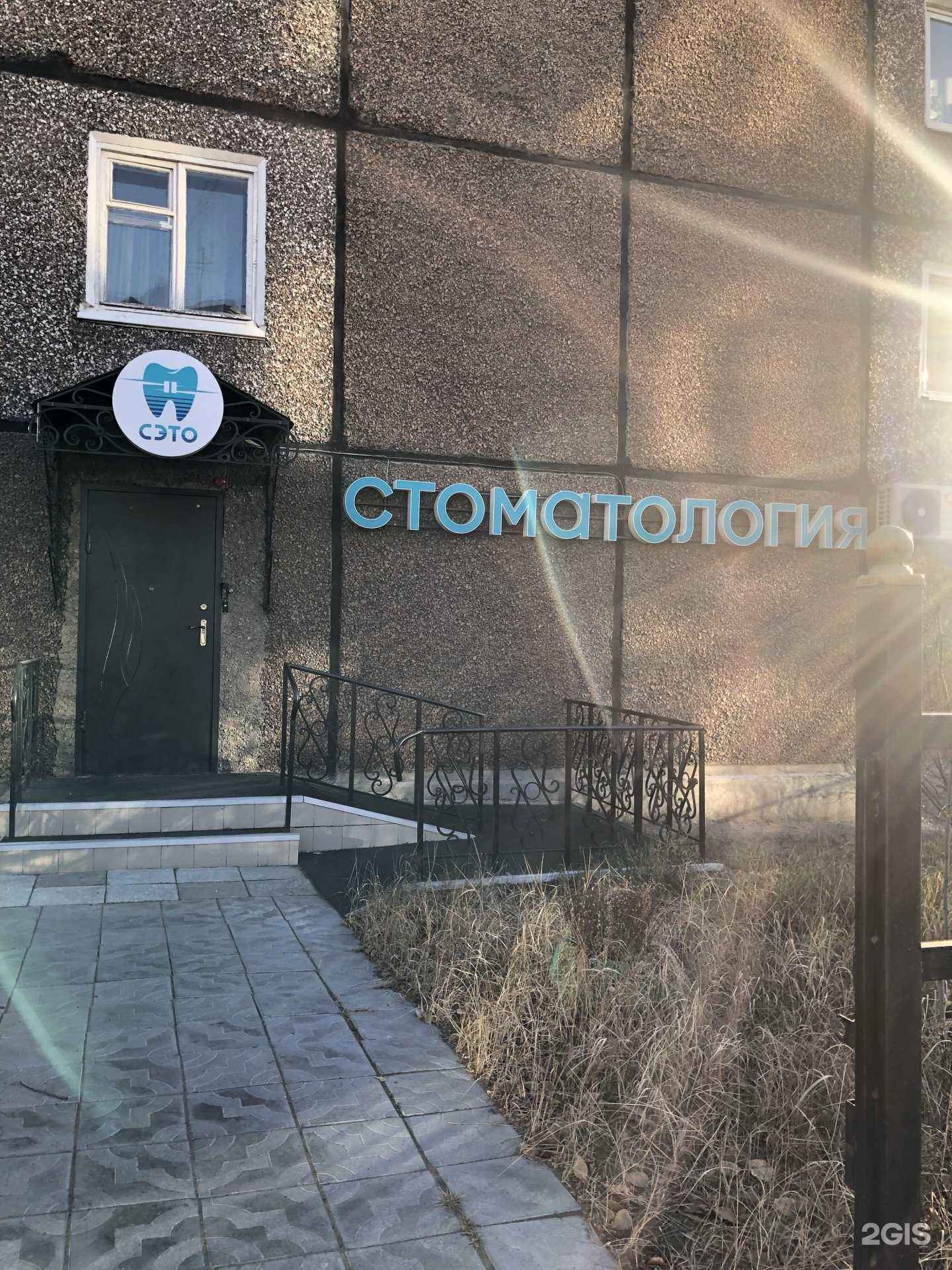 Отзывы на компанию Сэто в Улан-Удэ c фото