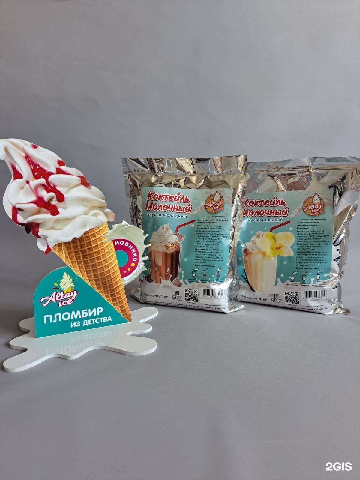 Отзывы на компанию Алтай Айс в г. Барнаул c фото