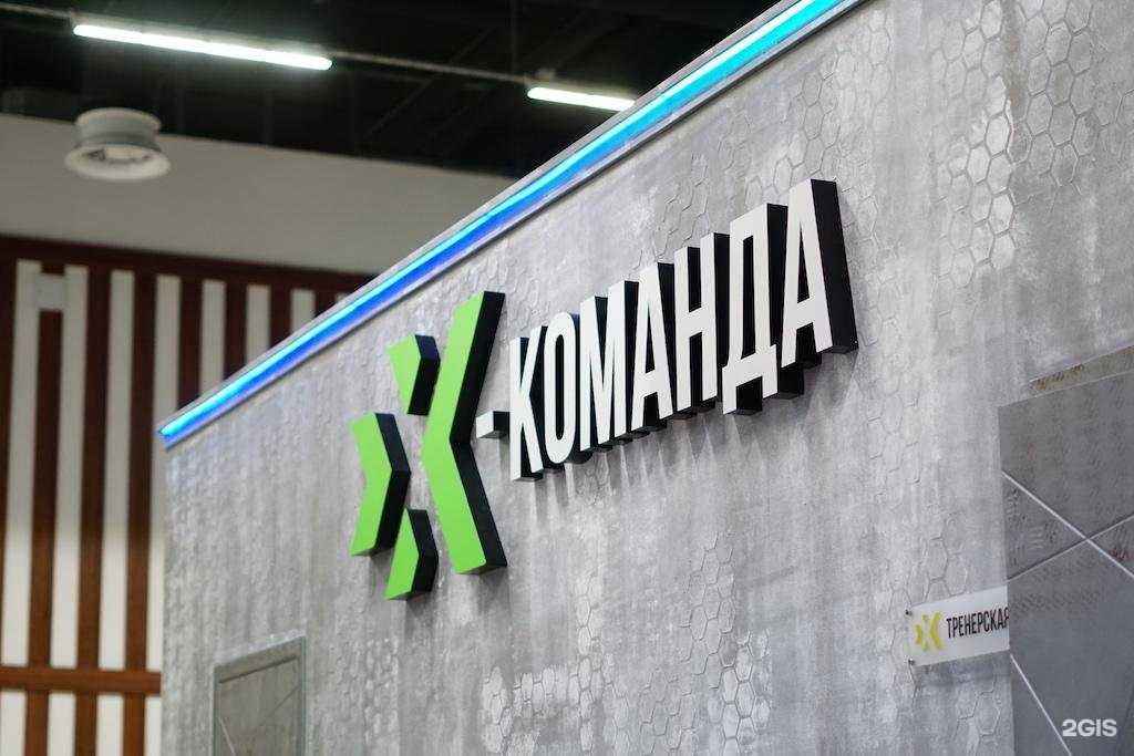 Отзывы на компанию X-Fitness в г. Стерлитамак c фото