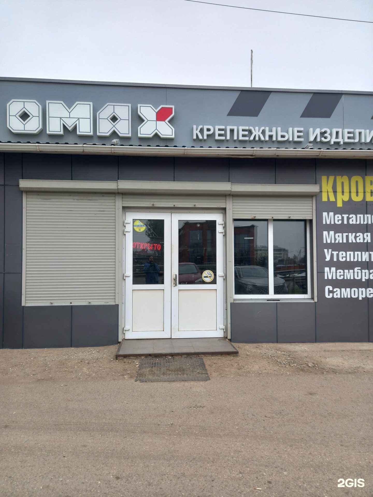 Отзывы на компанию Крепеж в г. Краснодар c фото