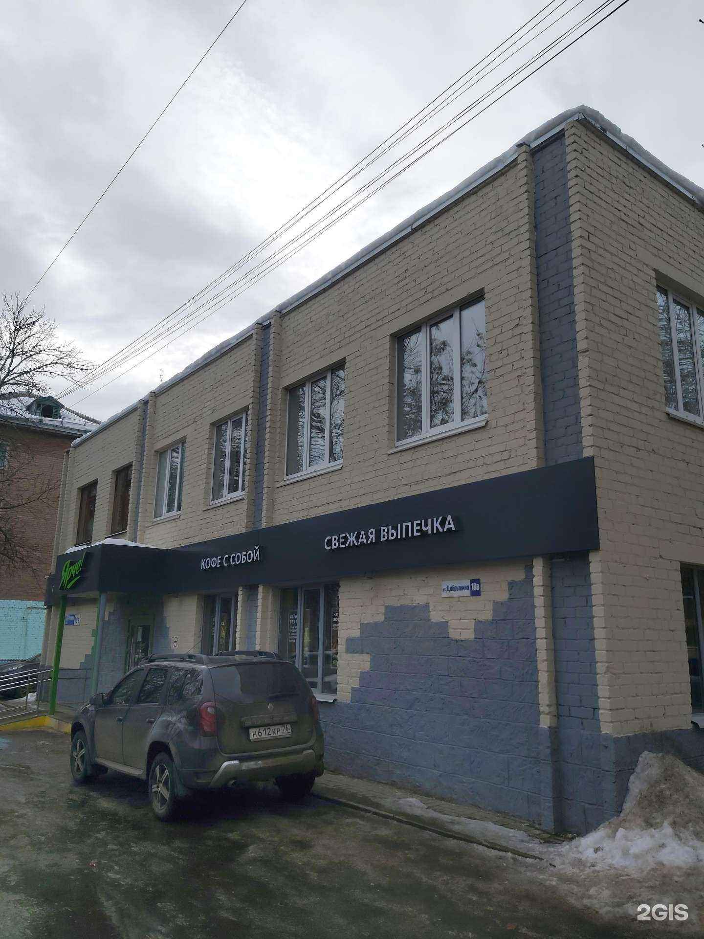 Отзывы на компанию РосГазКоннект в Ярославле c фото - фотография 2 из 2