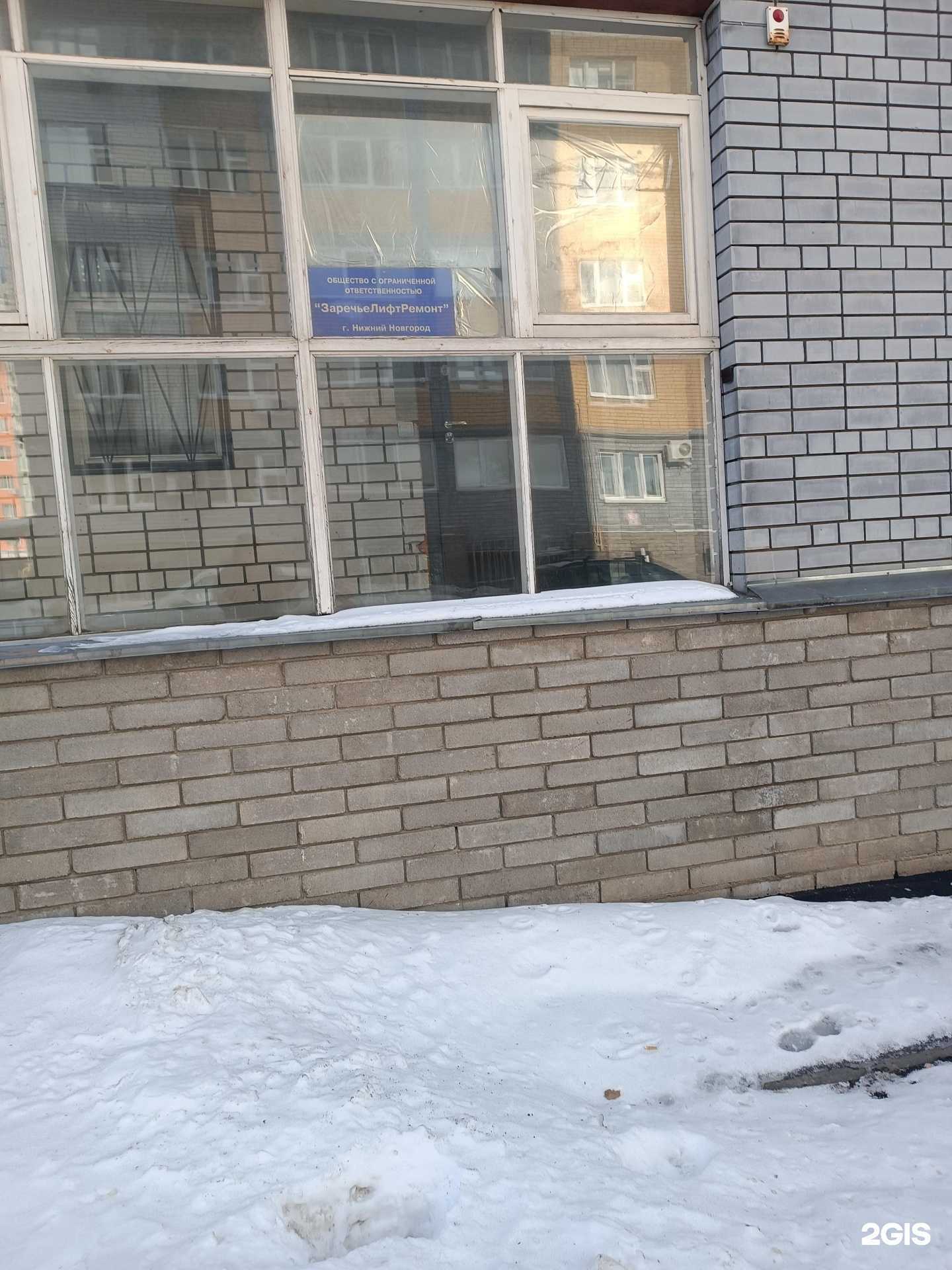 Отзывы на компанию Сервис в Нижнем Новгороде c фото