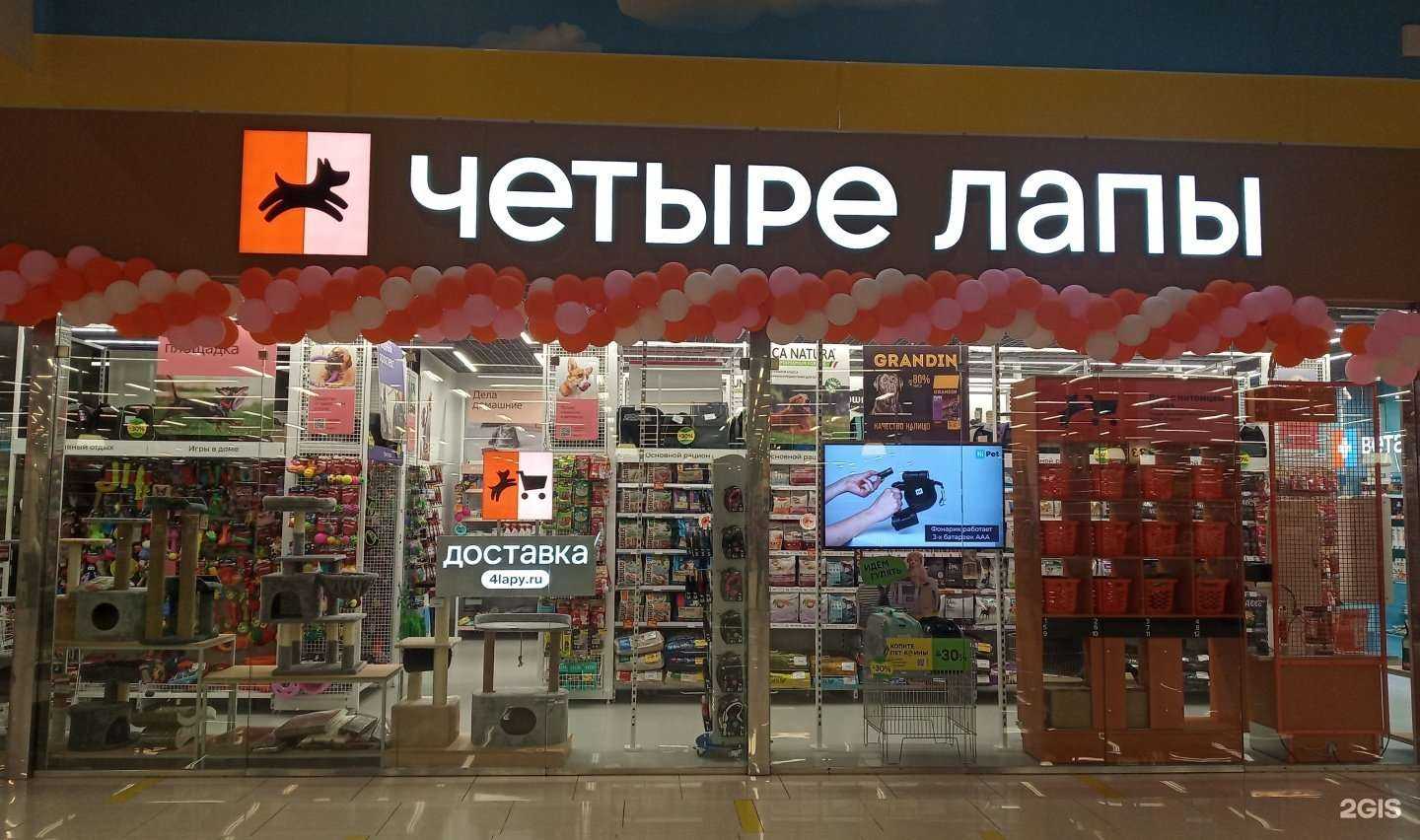 Отзывы на компанию Четыре лапы в г. Екатеринбург c фото