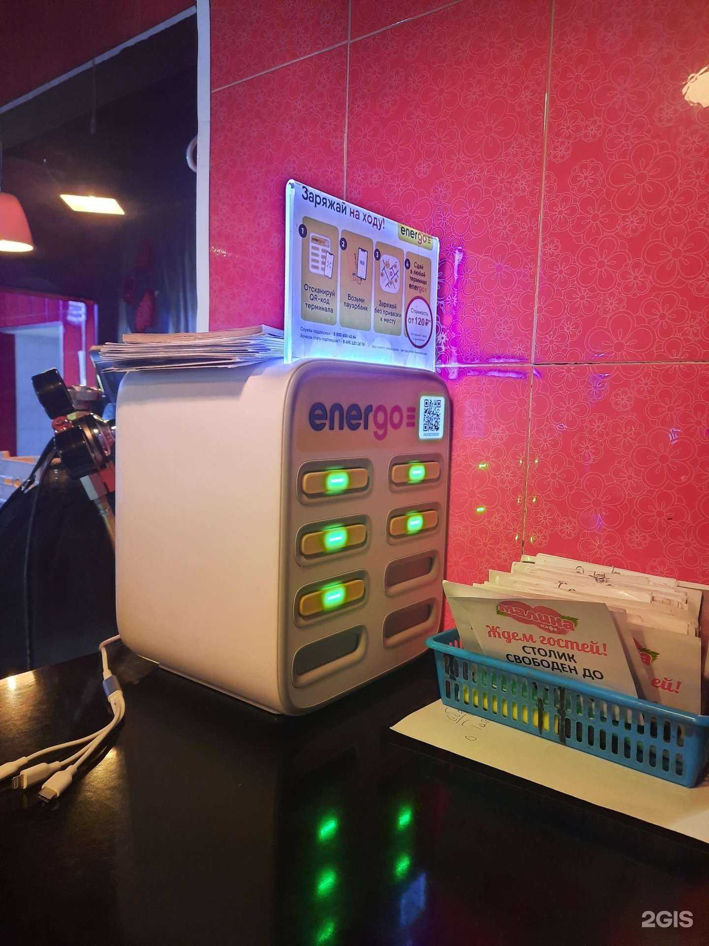 Отзывы на компанию EnerGo в г. Норильск c фото