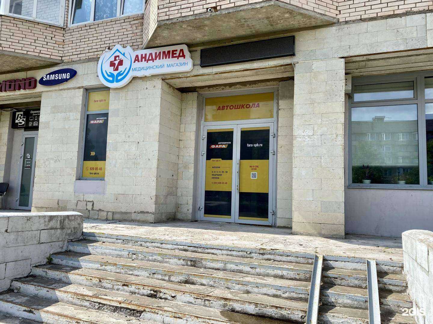 Отзывы на компанию Фара в Гатчине c фото