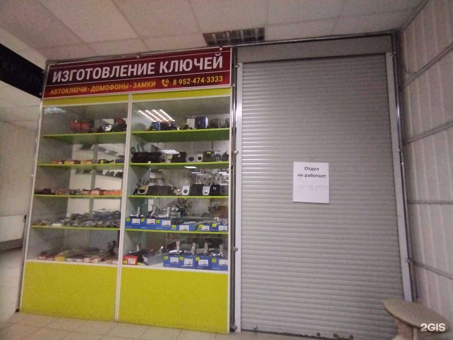 Отзывы на компанию Мастерская по изготовлению ключей в г. Дзержинск c фото