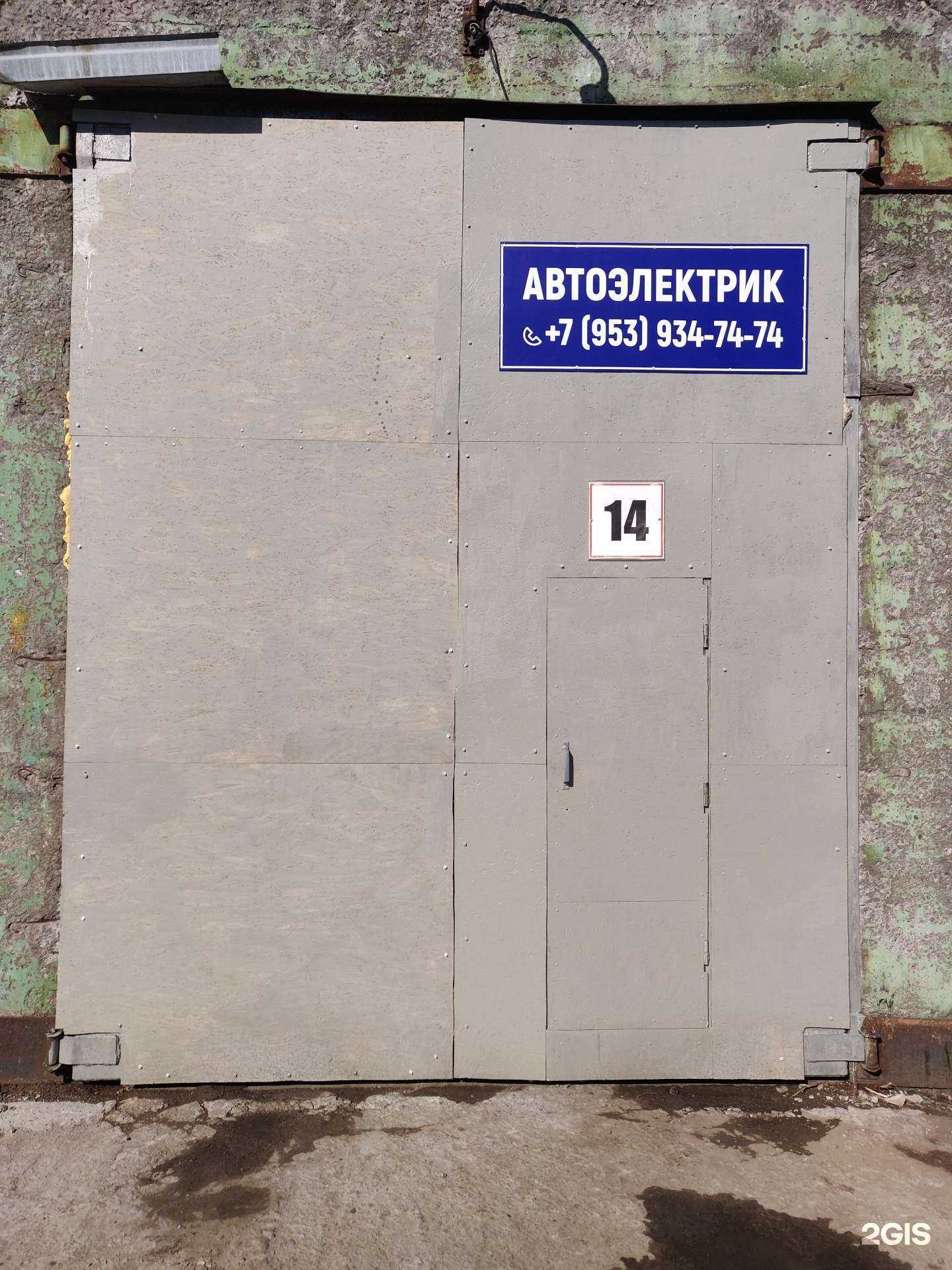 Отзывы на компанию Автоэлектрик в Северодвинске c фото