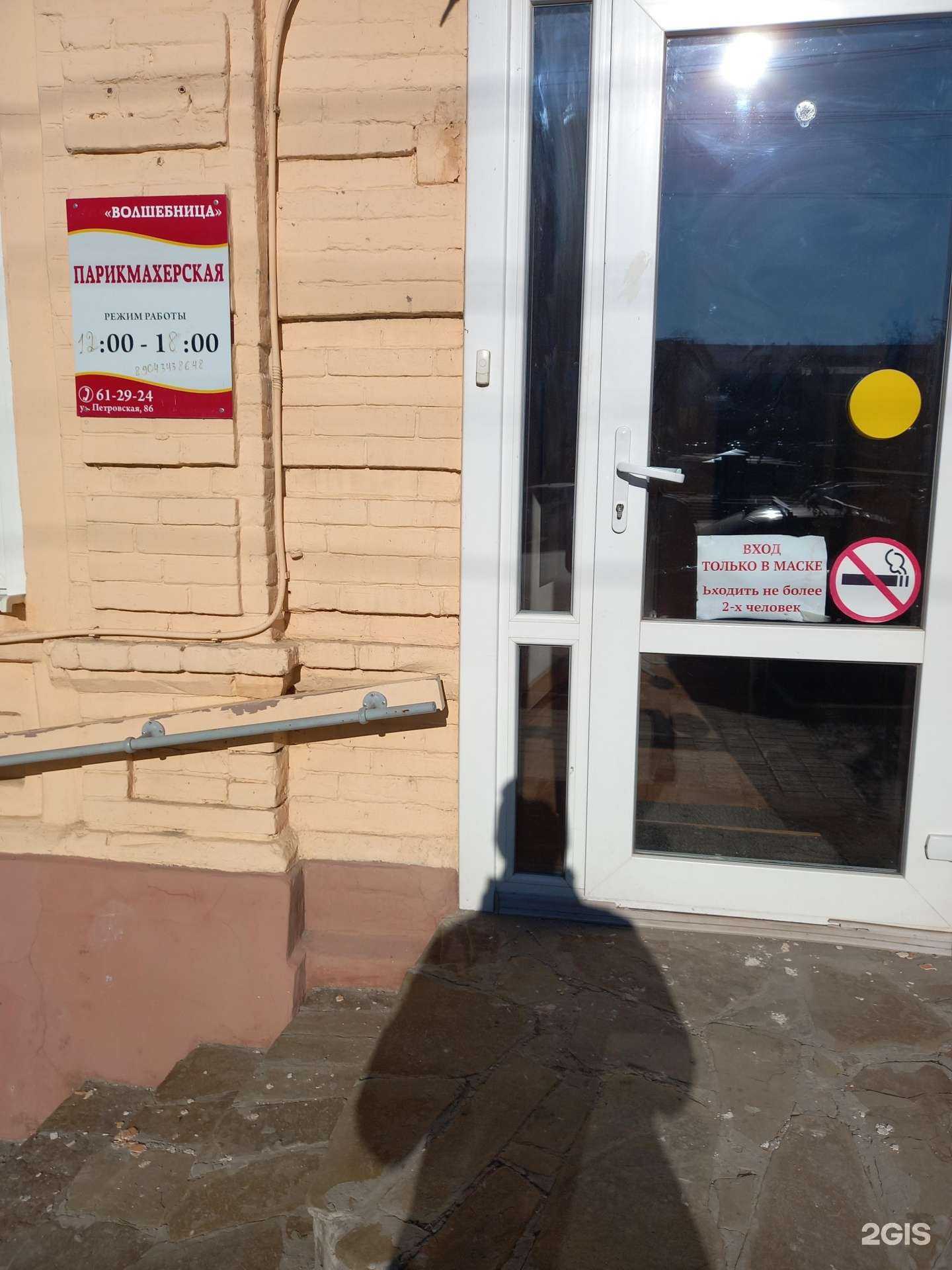 Отзывы на компанию Волшебница в Таганроге c фото