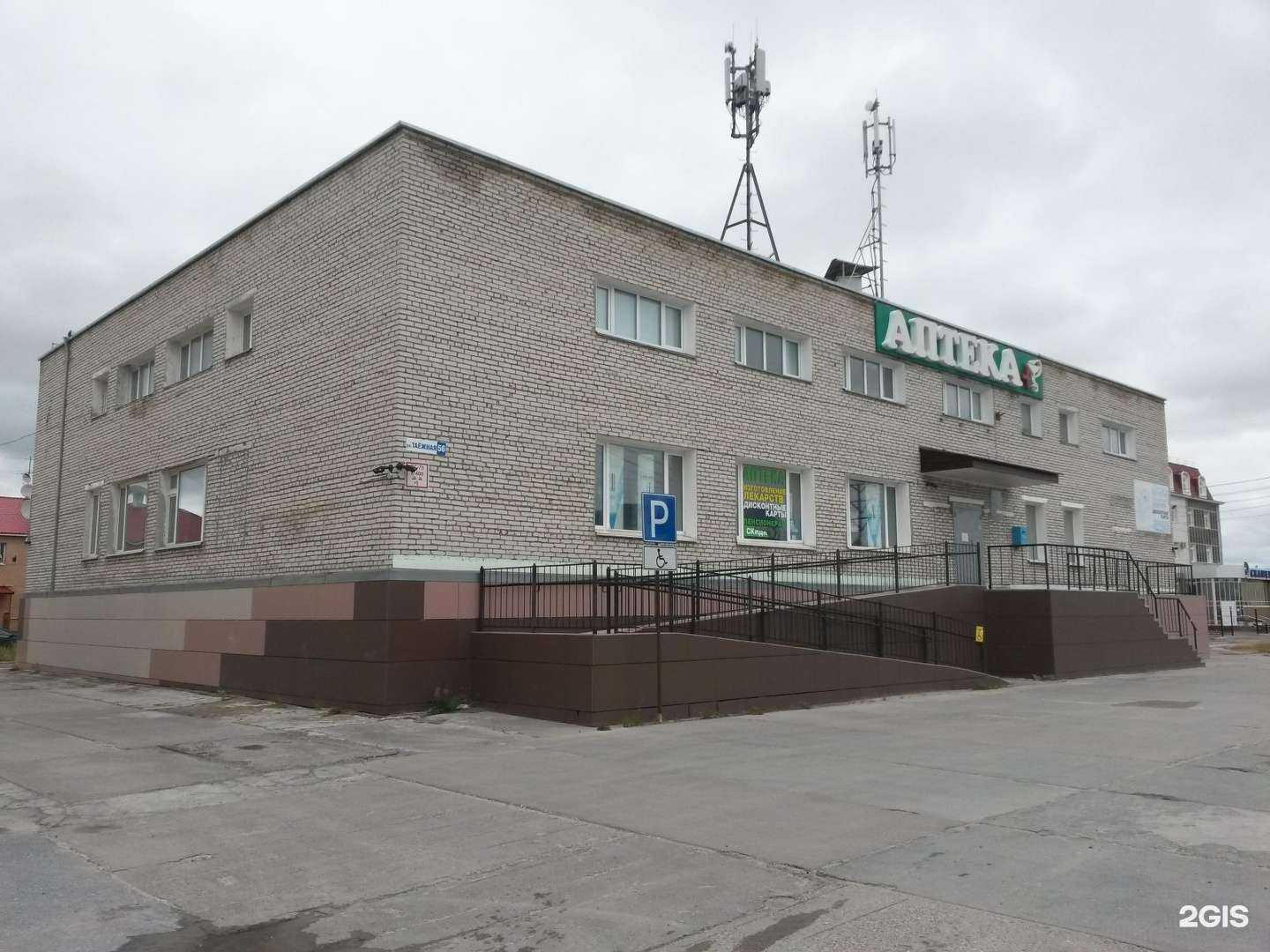 Отзывы на компанию Bitok в Новом Уренгое c фото - фотография 2 из 2