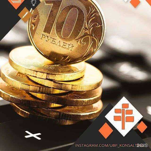 Отзывы на компанию ЮБП-Консалтинг в Саратове c фото