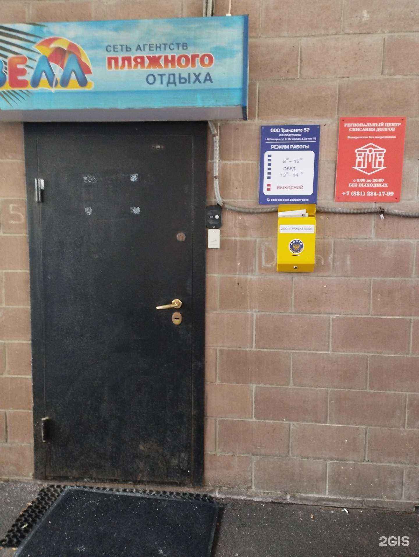 Отзывы на компанию Трансавто 52 в г. Нижний Новгород c фото