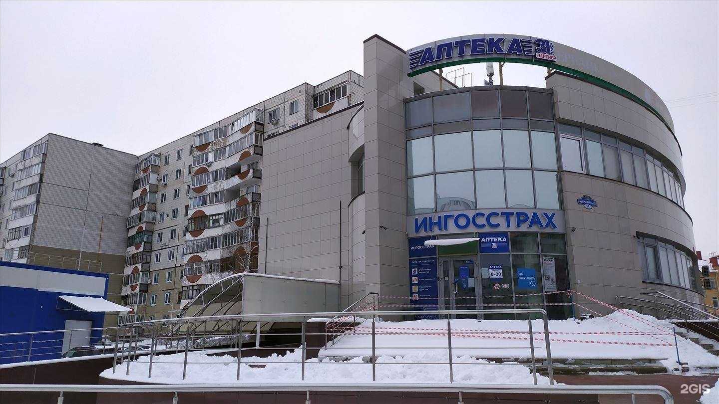 Отзывы на компанию Ингосстрах в Старом Осколе c фото - фотография 2 из 2