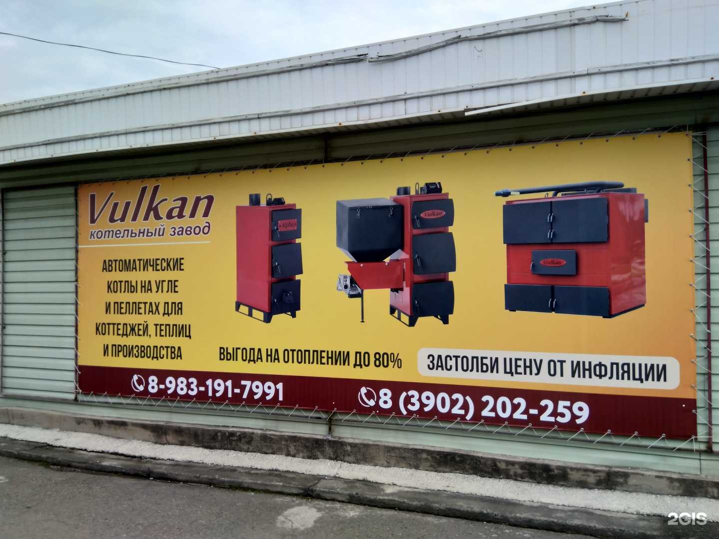 Отзывы на компанию Энергия климата в Абакане c фото