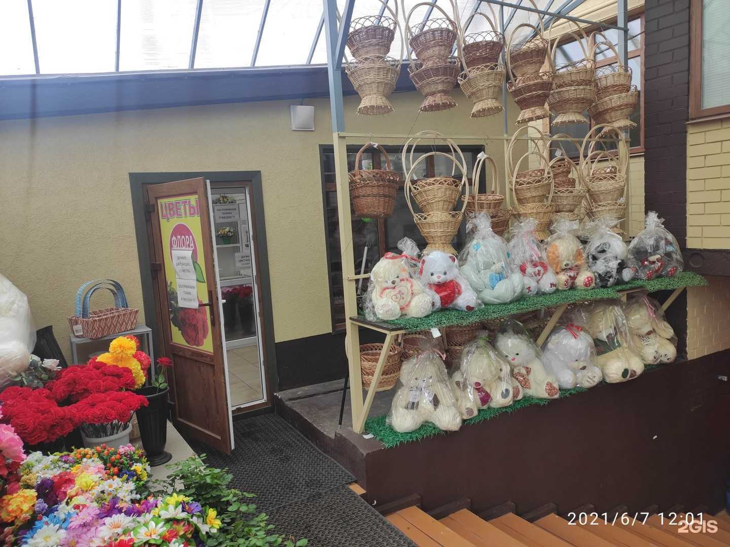 Отзывы на компанию Flora-opt в Арзамасе c фото