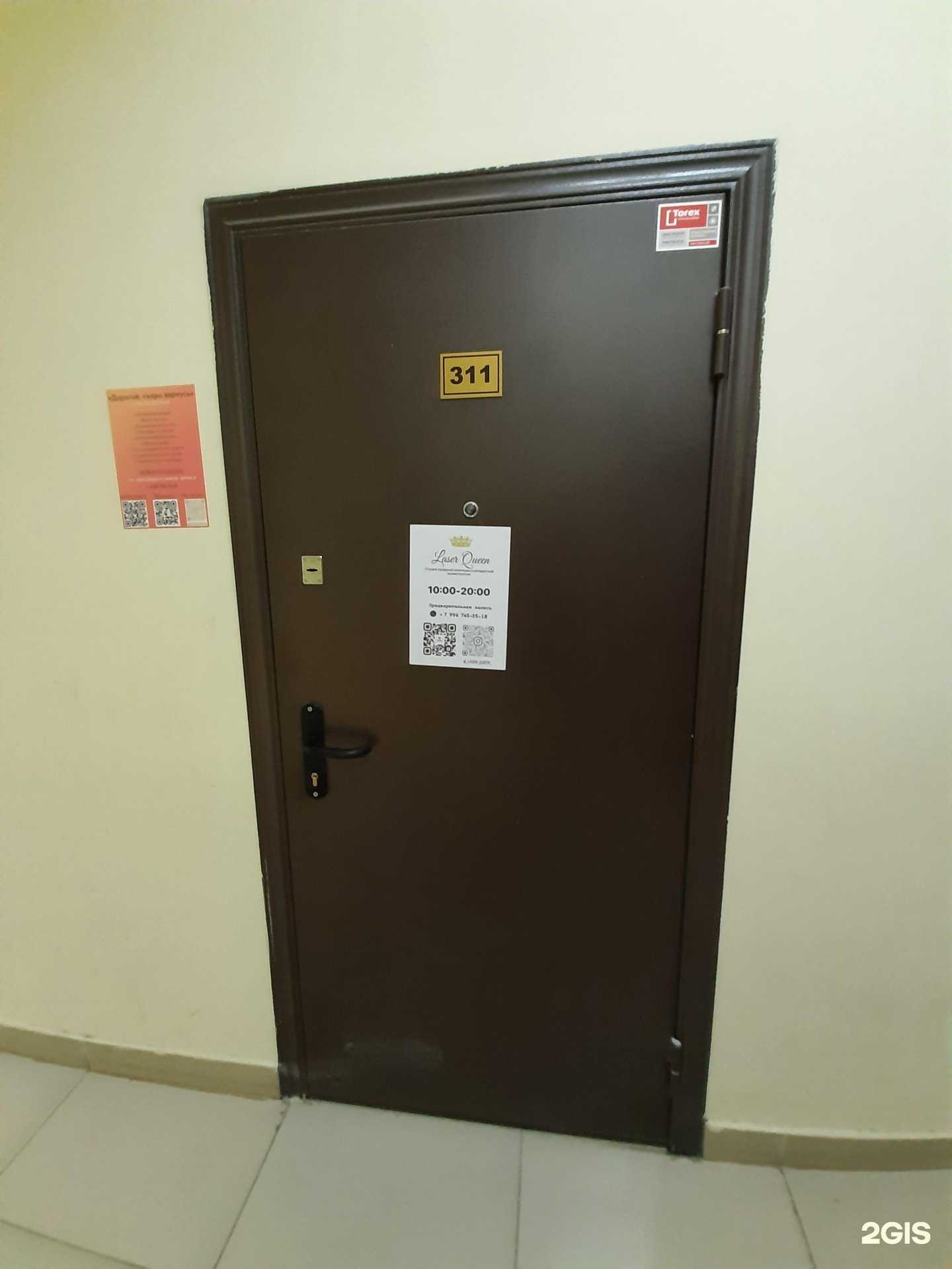 Отзывы на компанию Laser Queen в Самаре c фото